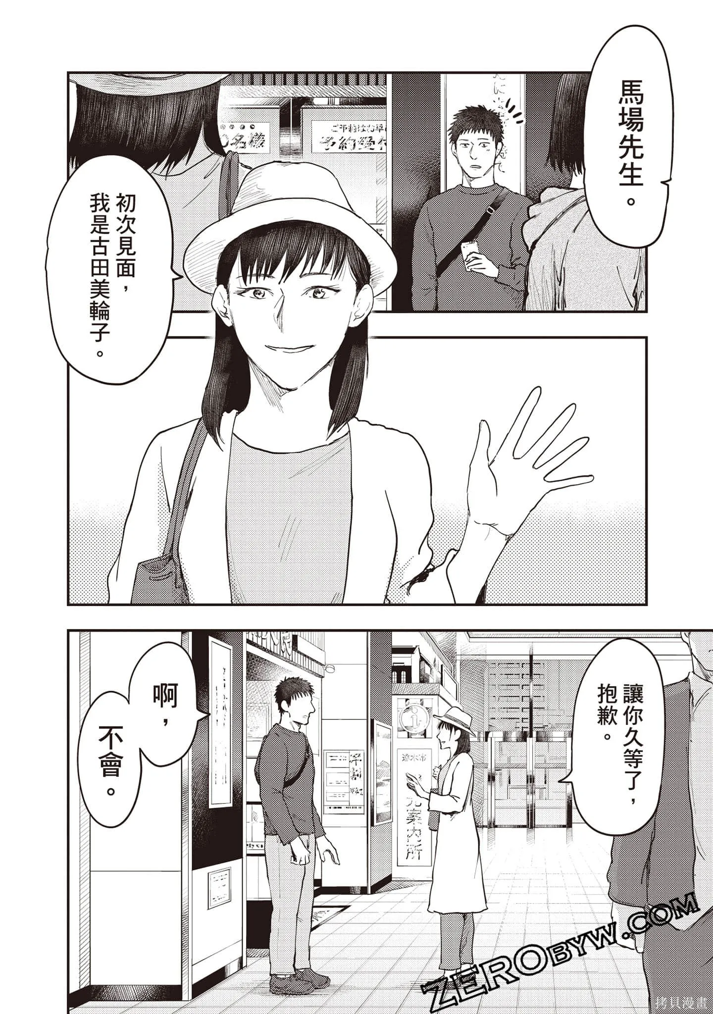 DYS CASCADE,第04卷,第63张