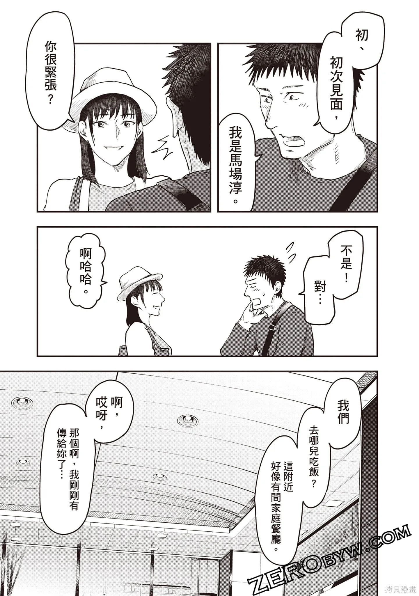 DYS CASCADE,第04卷,第64张