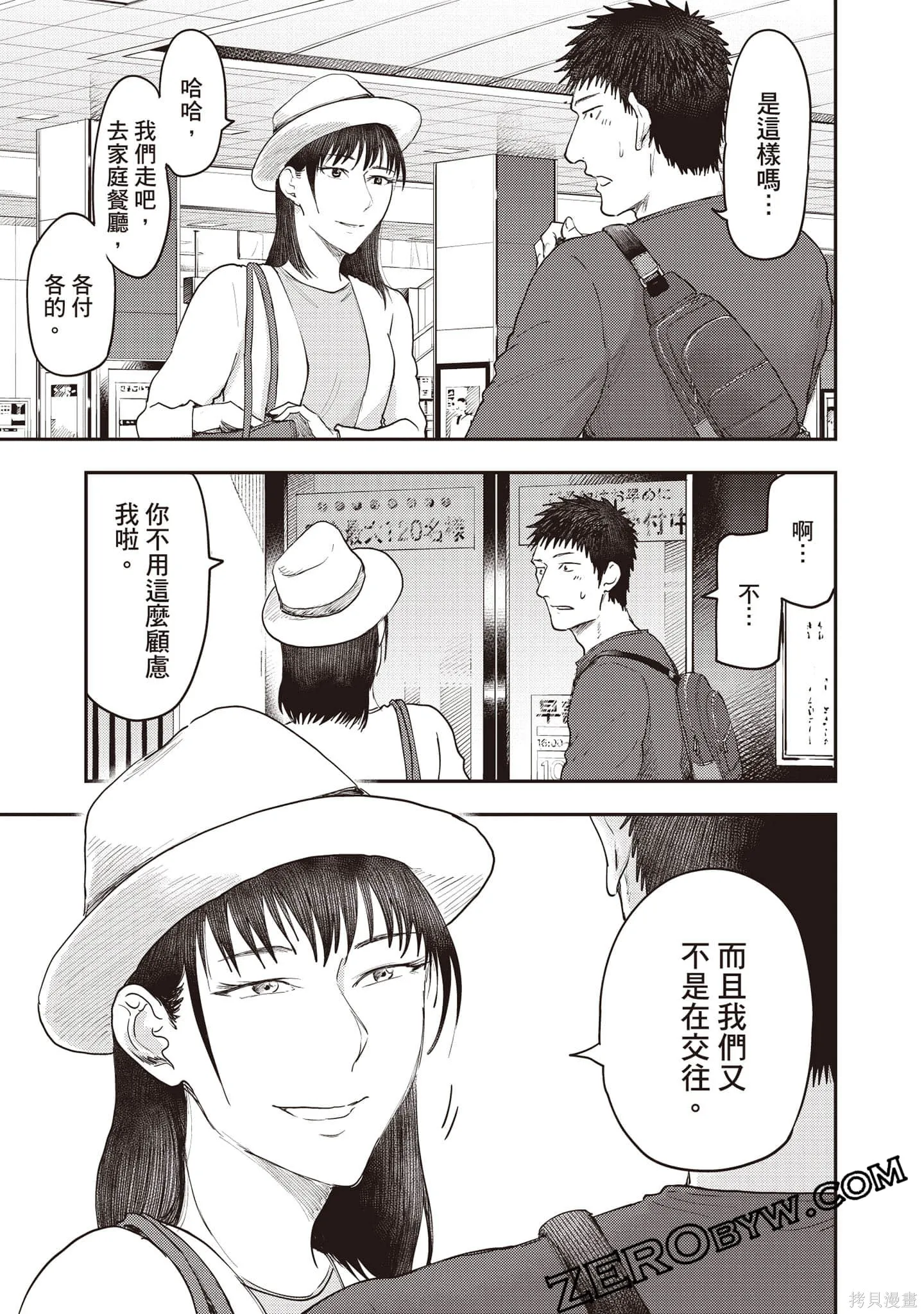 DYS CASCADE,第04卷,第66张