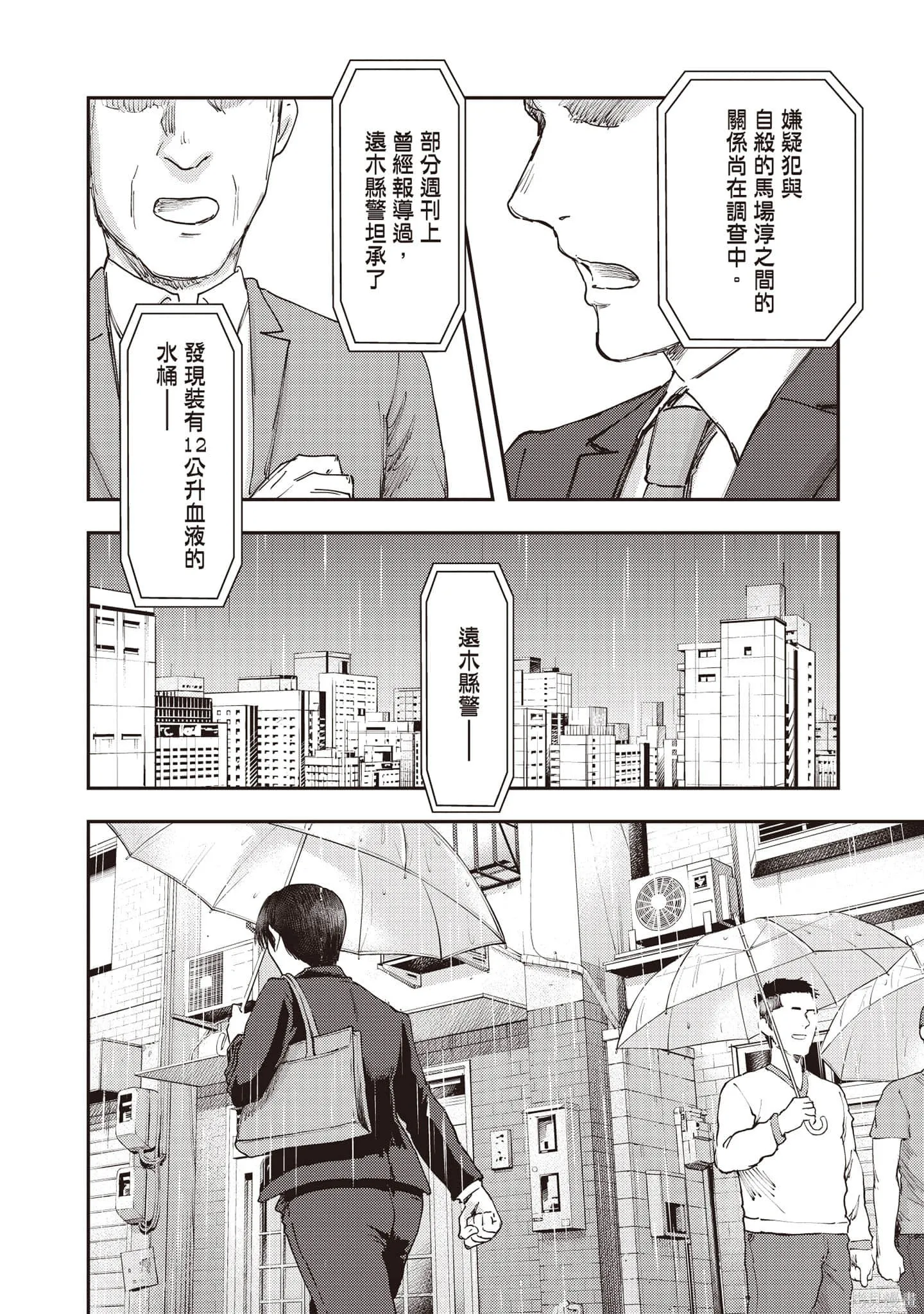 DYS CASCADE,第04卷,第7张