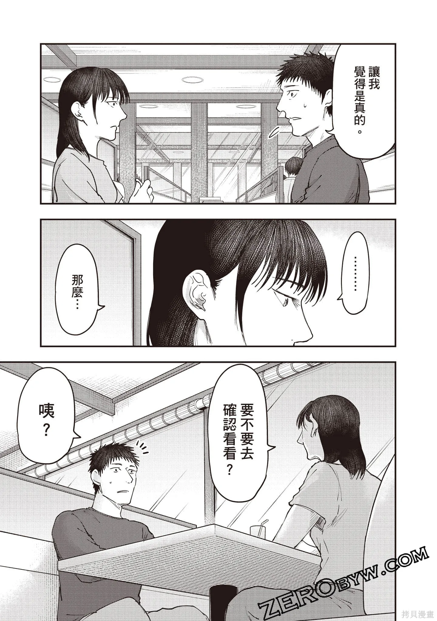 DYS CASCADE,第04卷,第72张