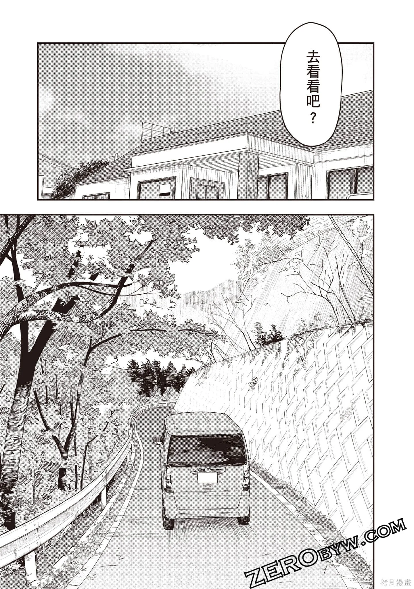 DYS CASCADE,第04卷,第74张
