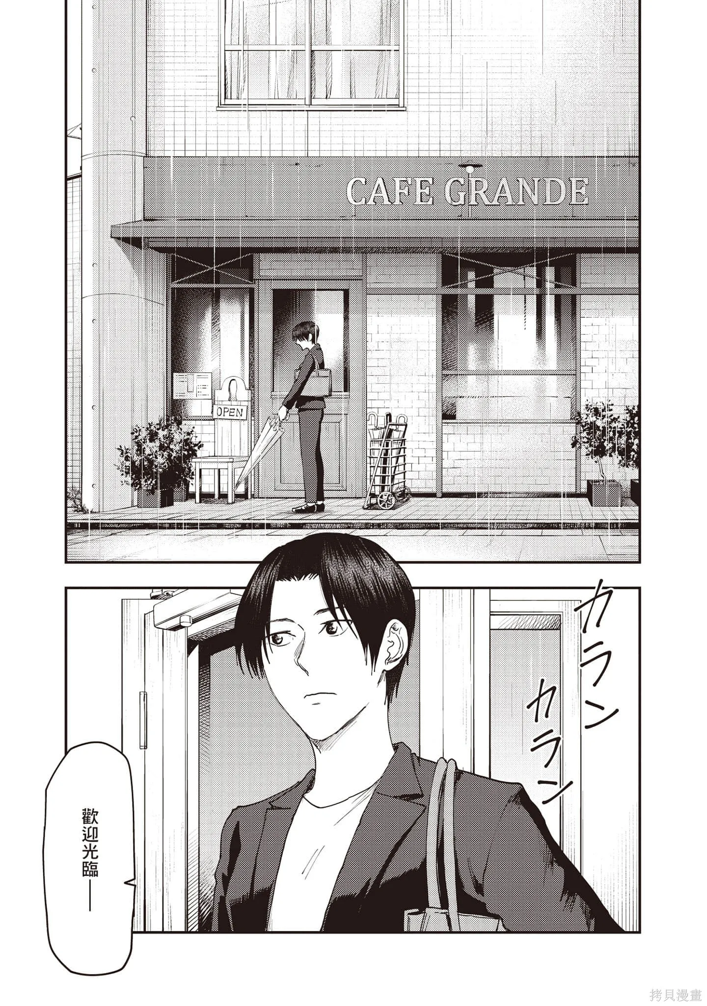DYS CASCADE,第04卷,第8张