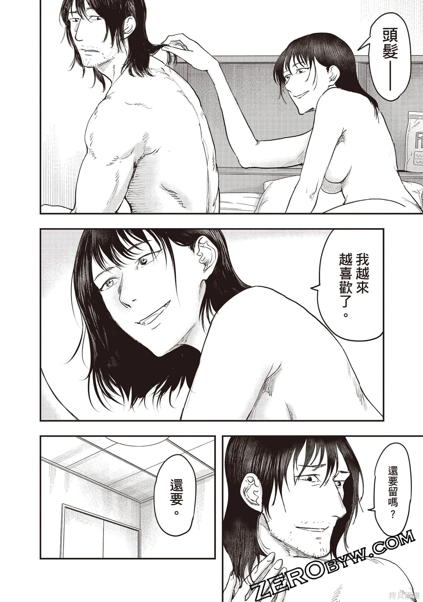 DYS CASCADE,第04卷,第83张