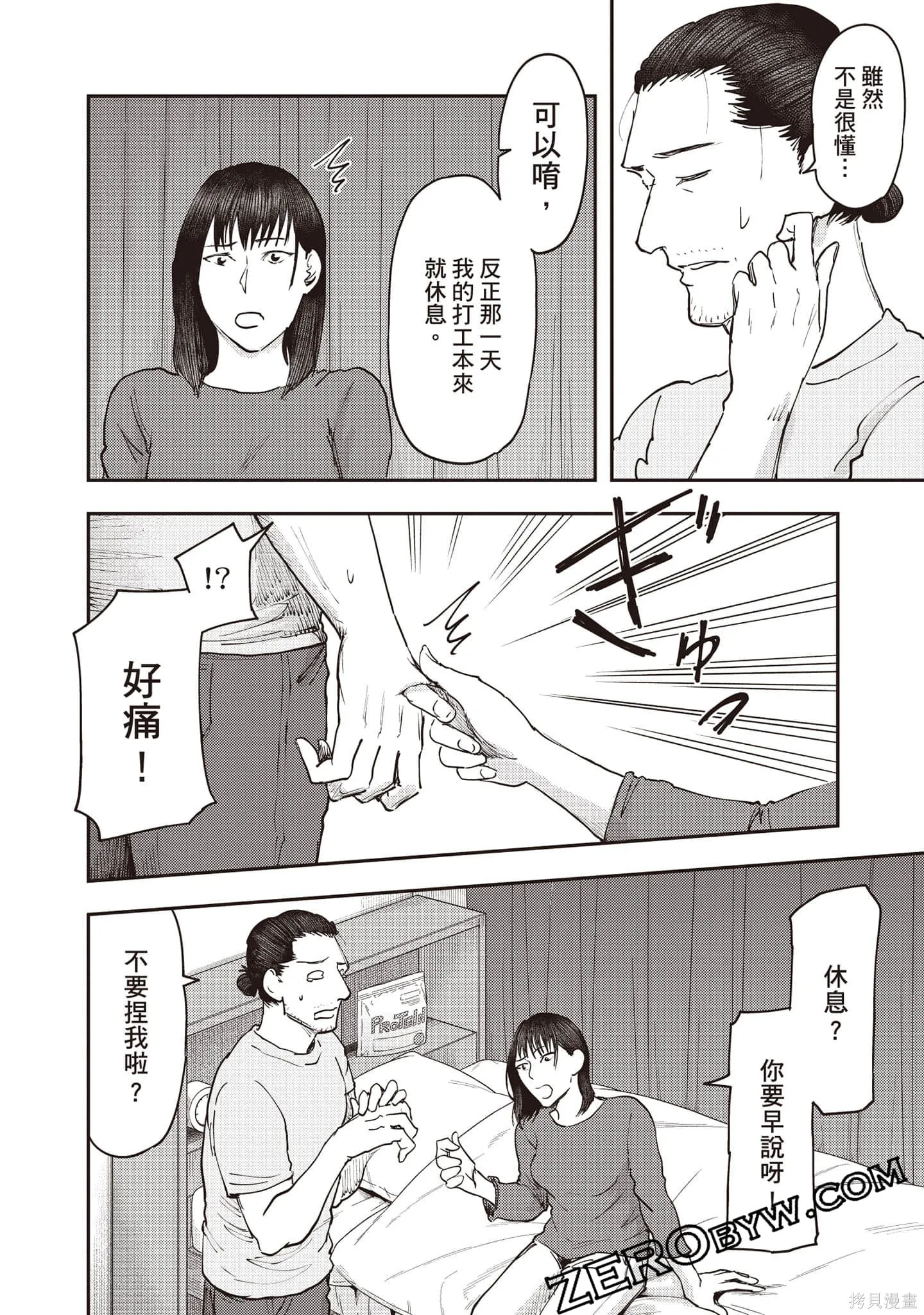 DYS CASCADE,第04卷,第87张