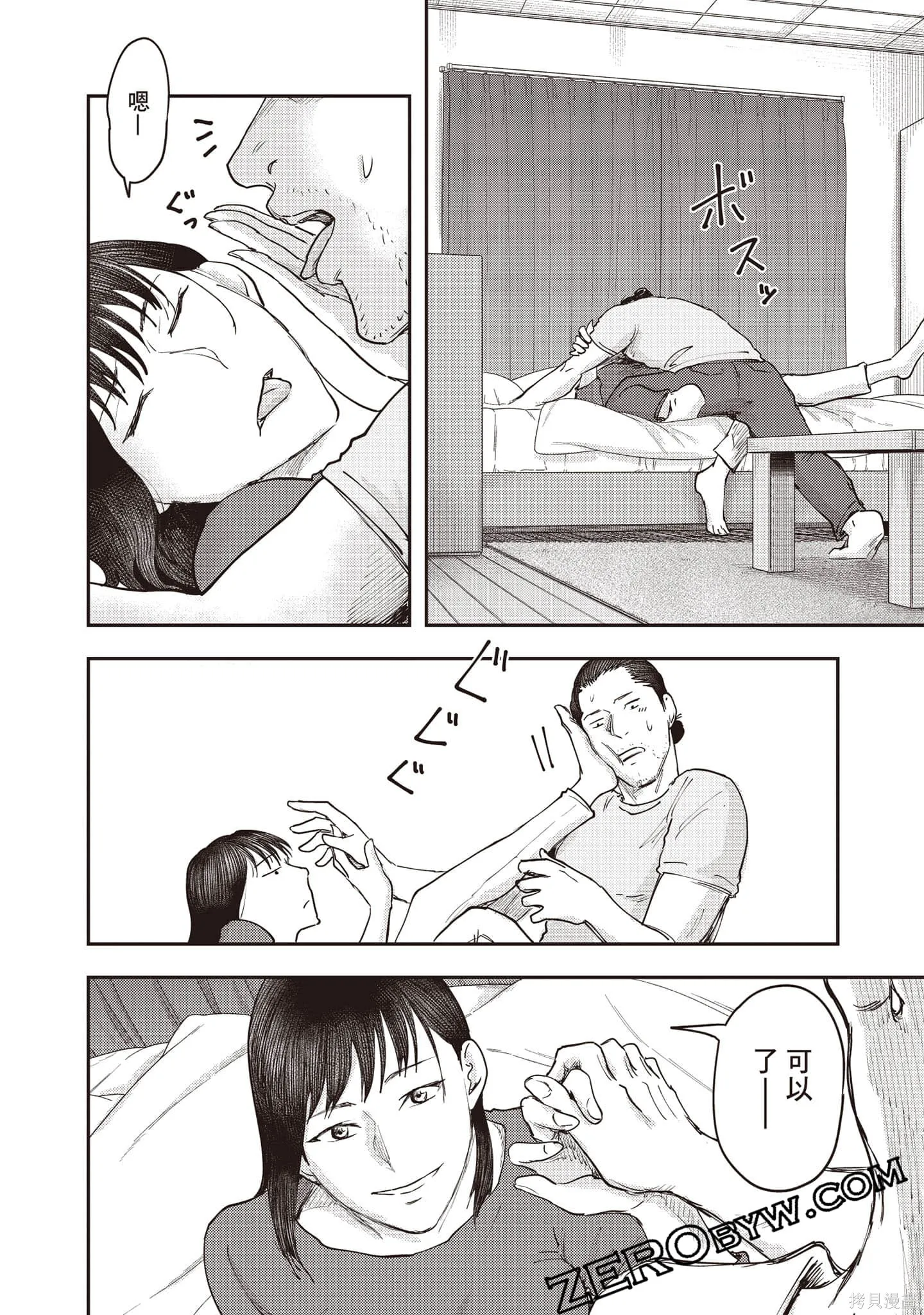 DYS CASCADE,第04卷,第89张