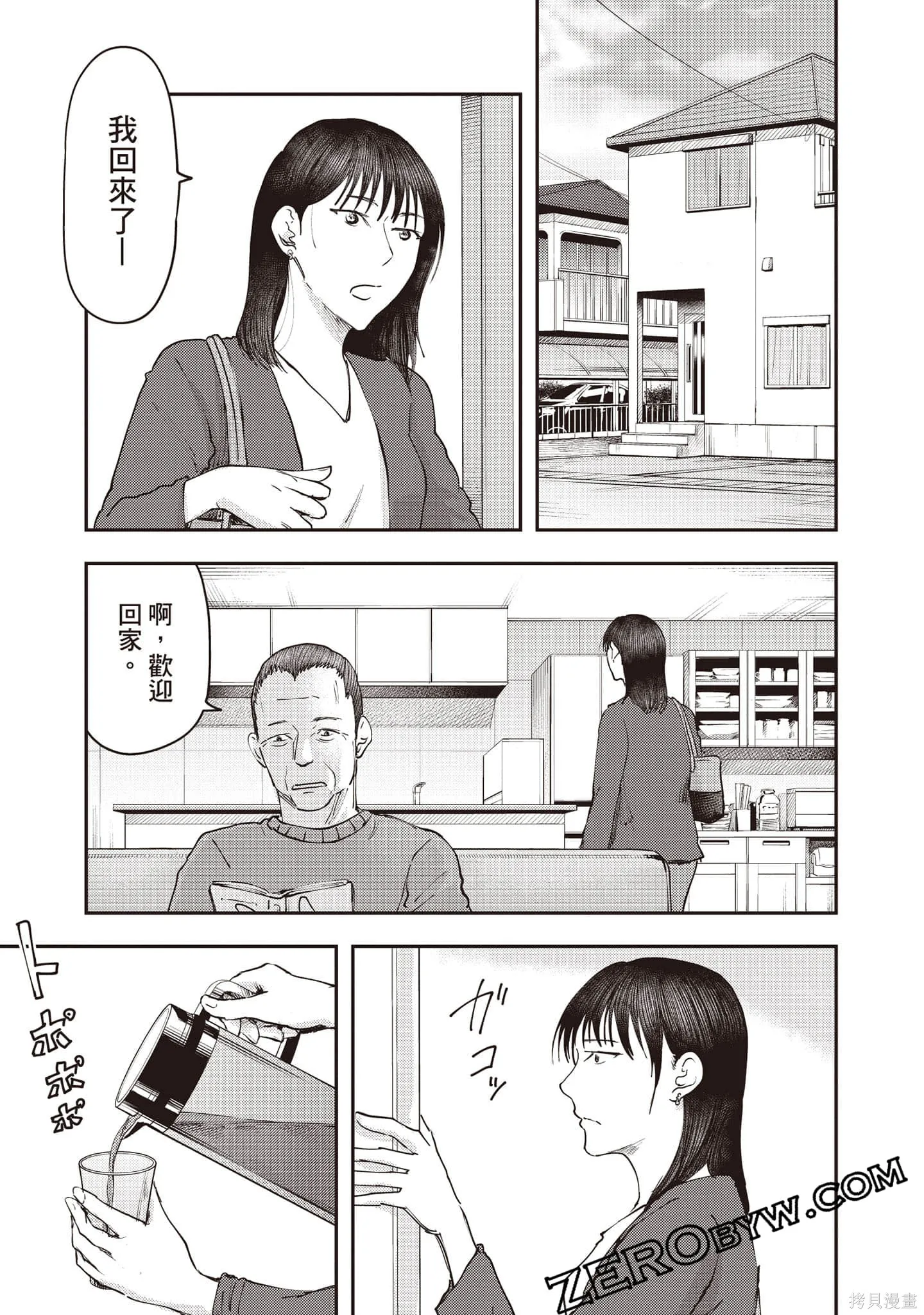 DYS CASCADE,第04卷,第94张