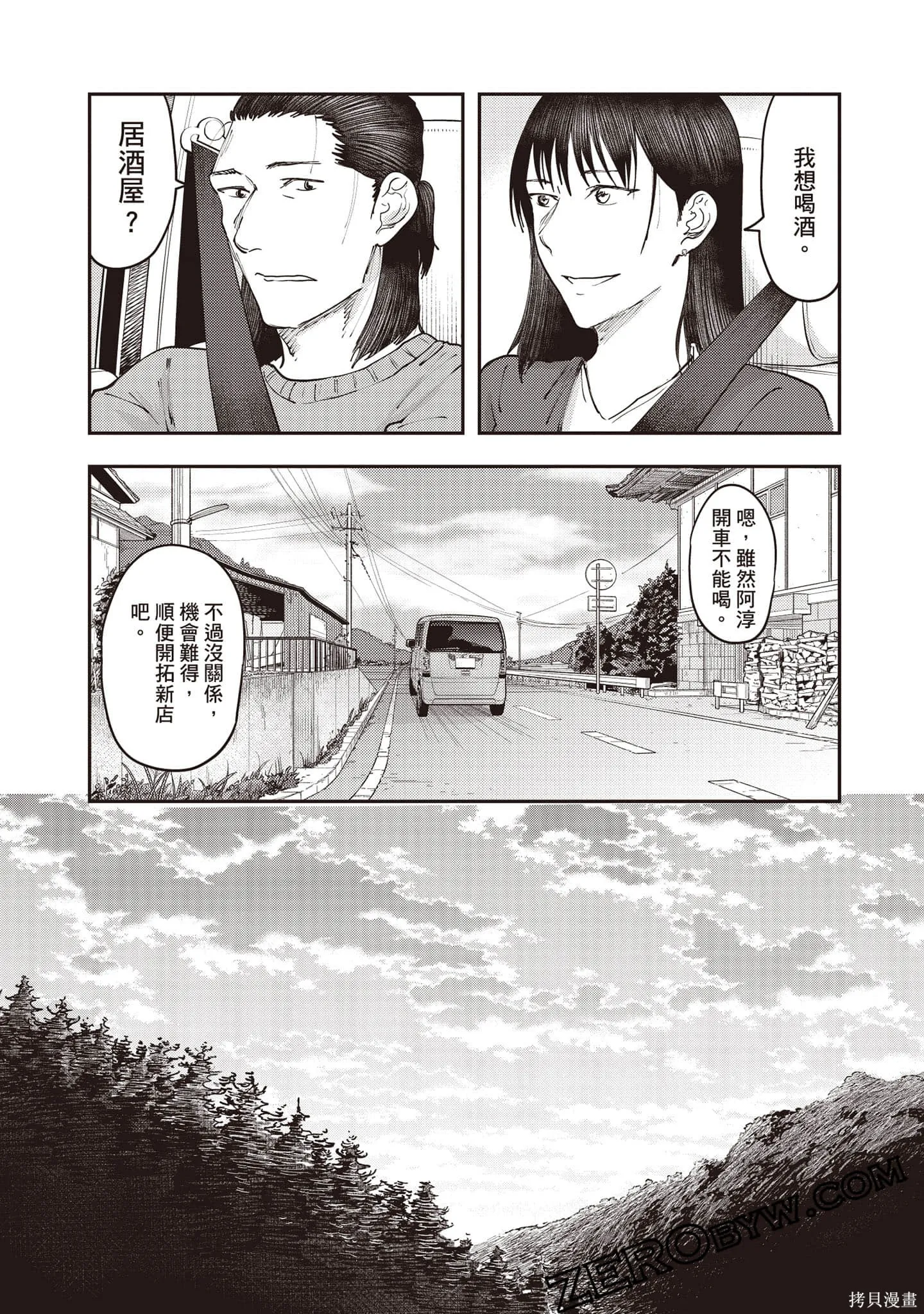 DYS CASCADE,第04卷,第97张