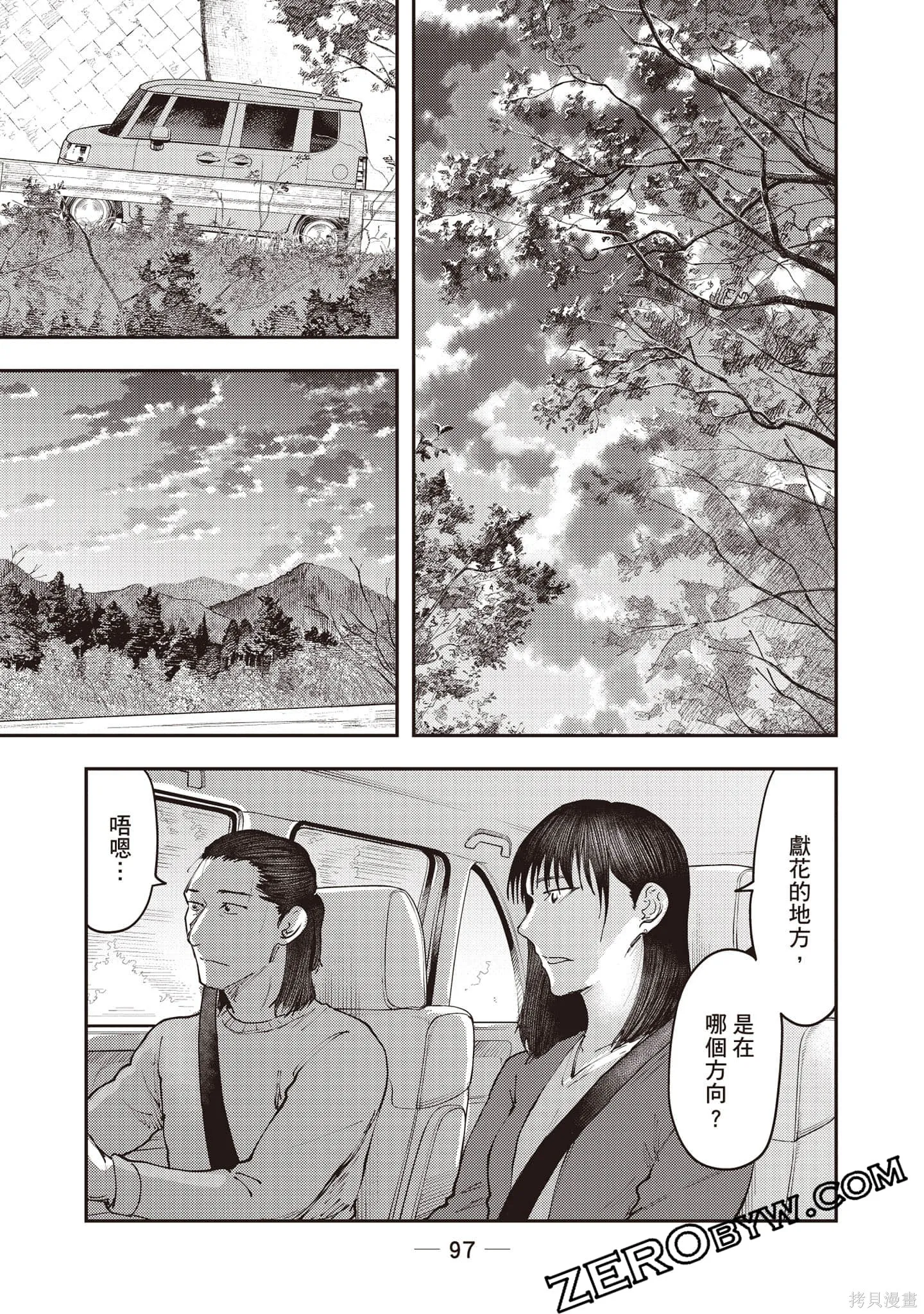 DYS CASCADE,第04卷,第98张