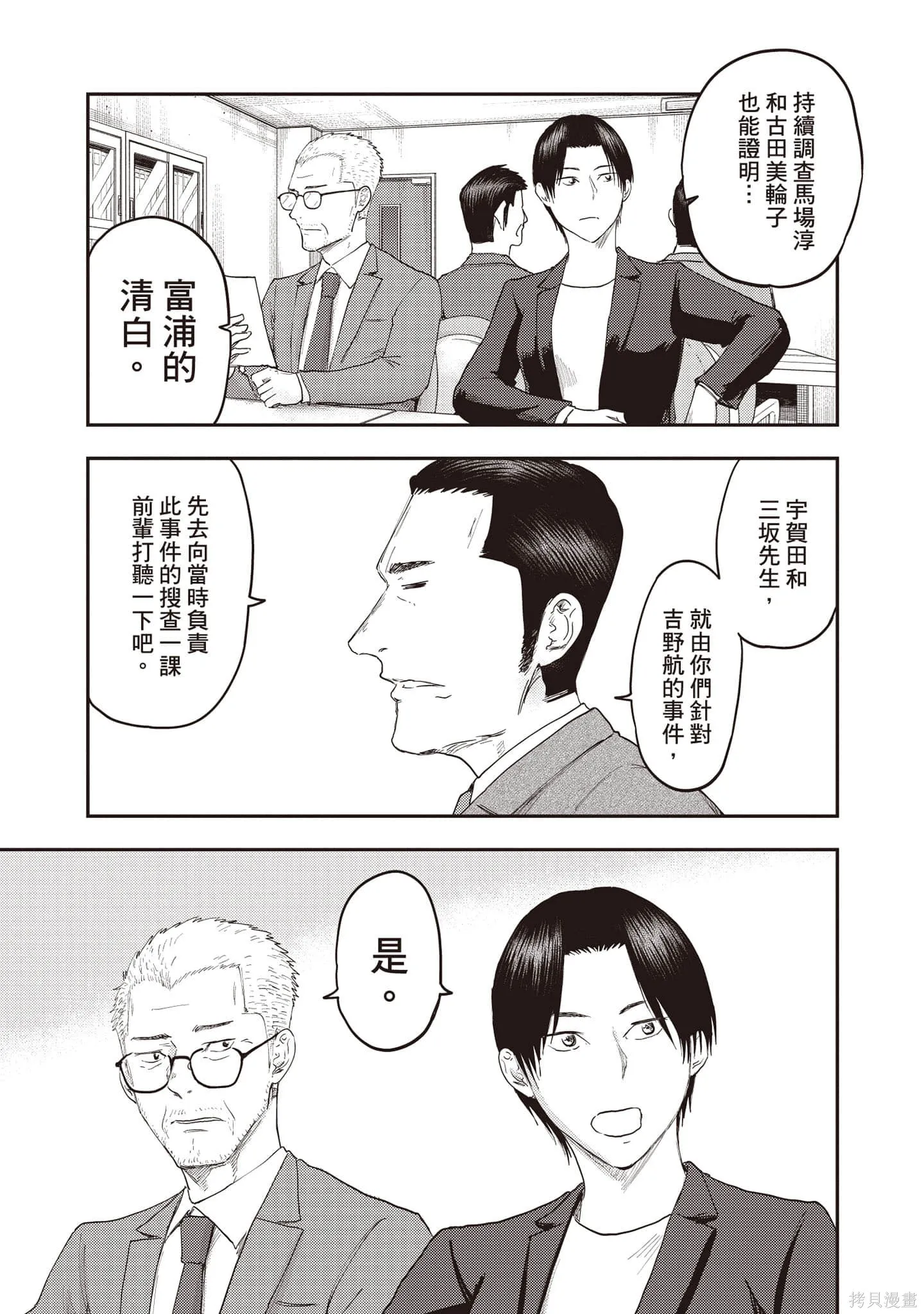 DYS CASCADE,第03卷,第10张