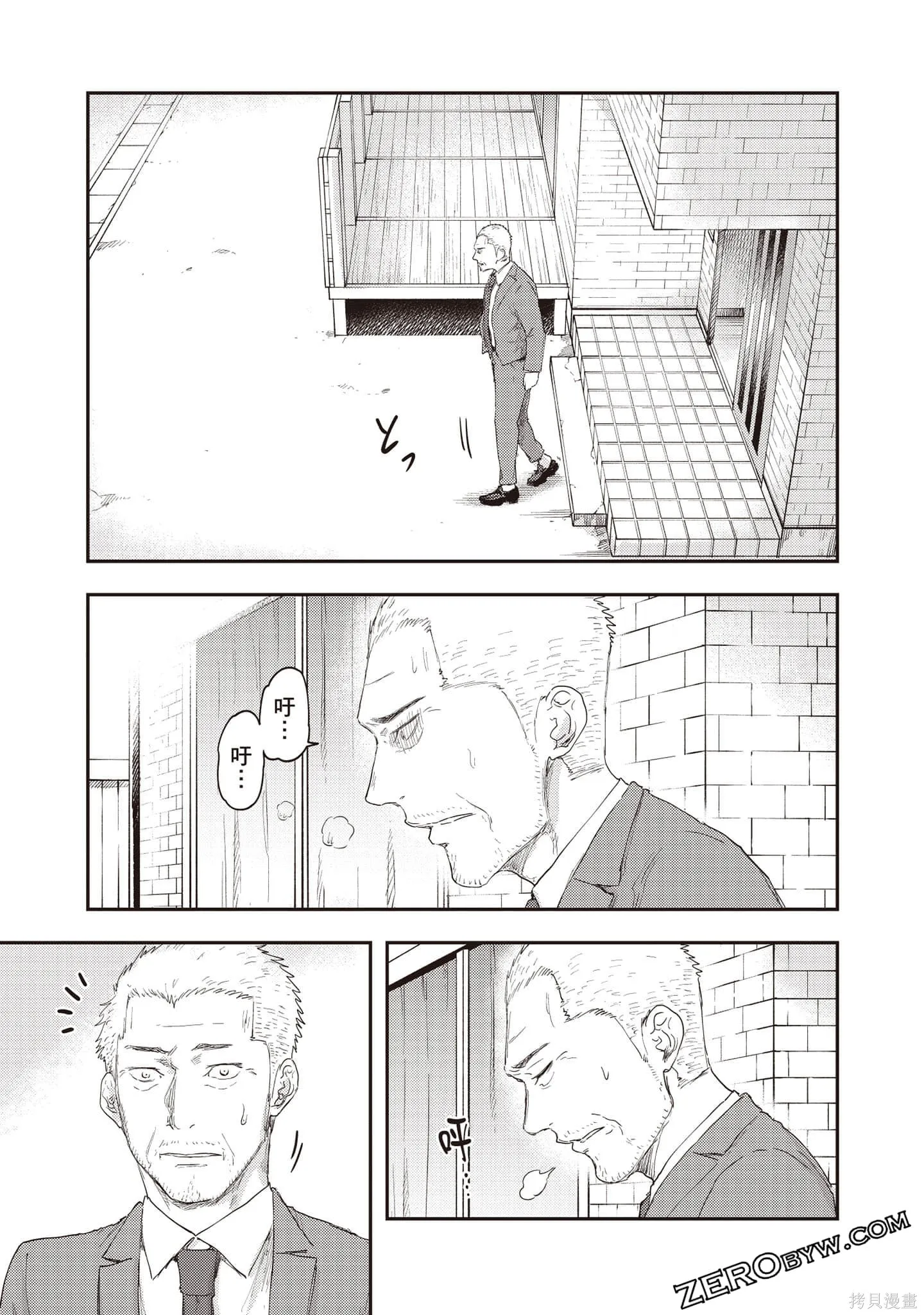 DYS CASCADE,第03卷,第100张