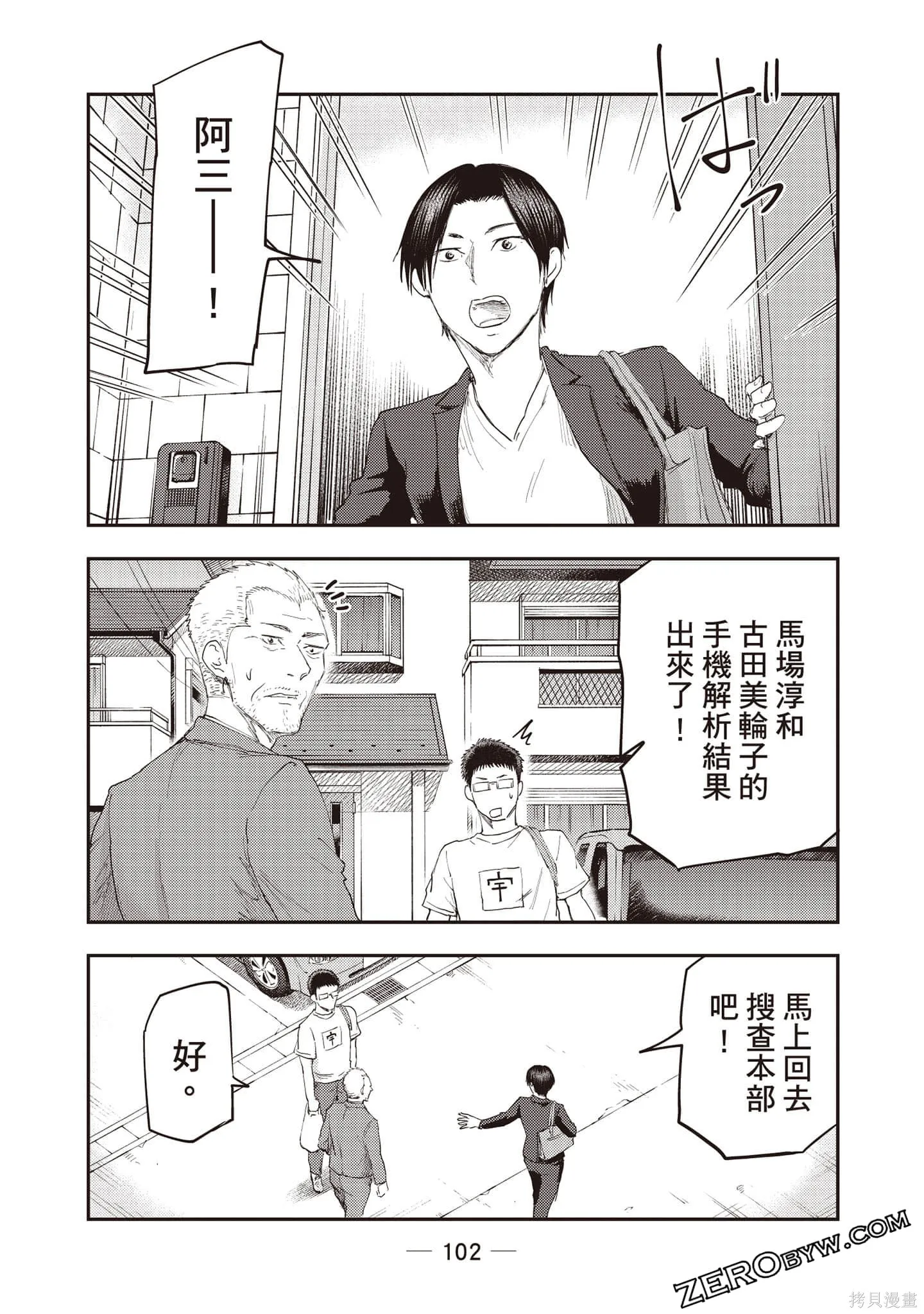 DYS CASCADE,第03卷,第103张