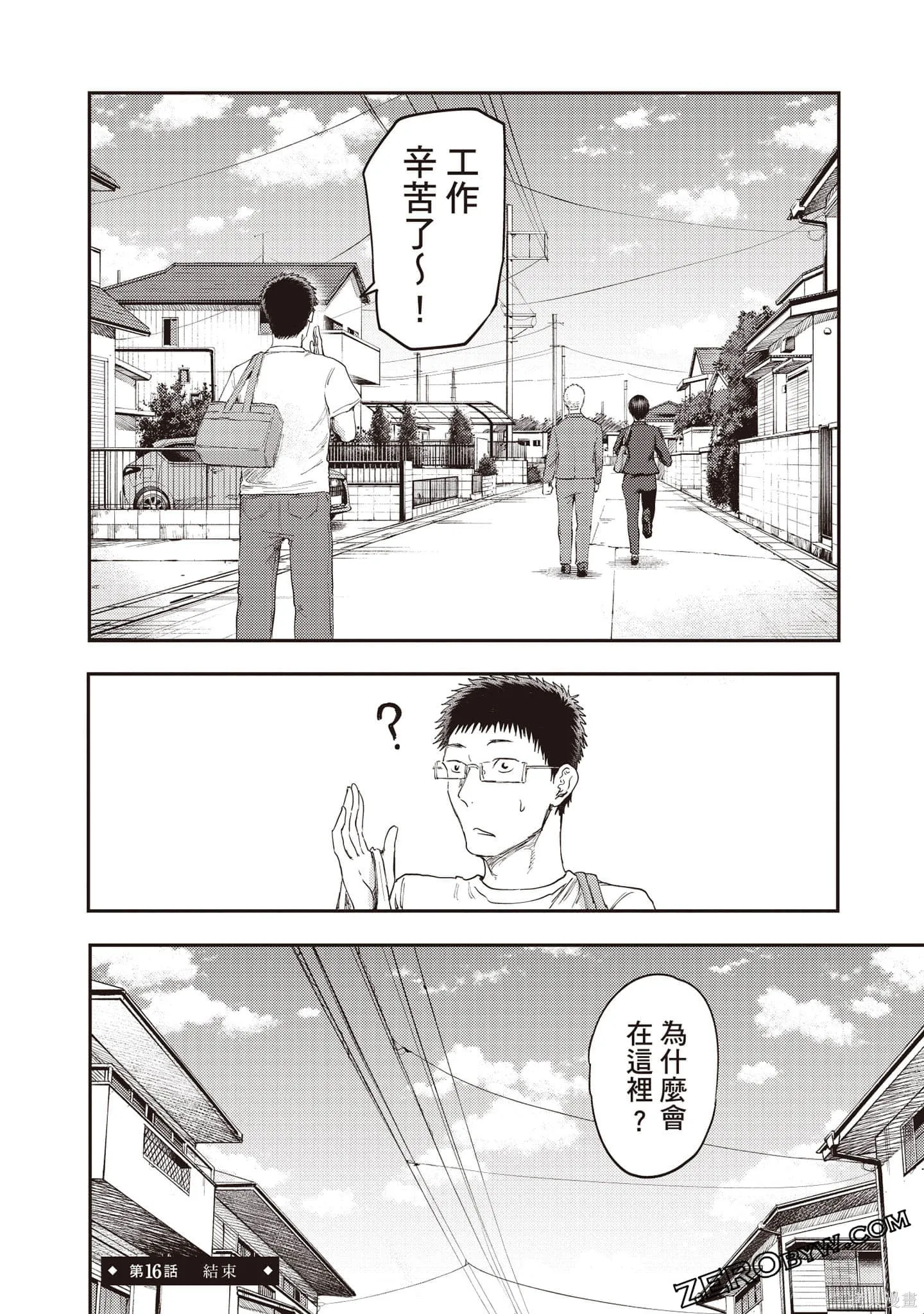 DYS CASCADE,第03卷,第105张