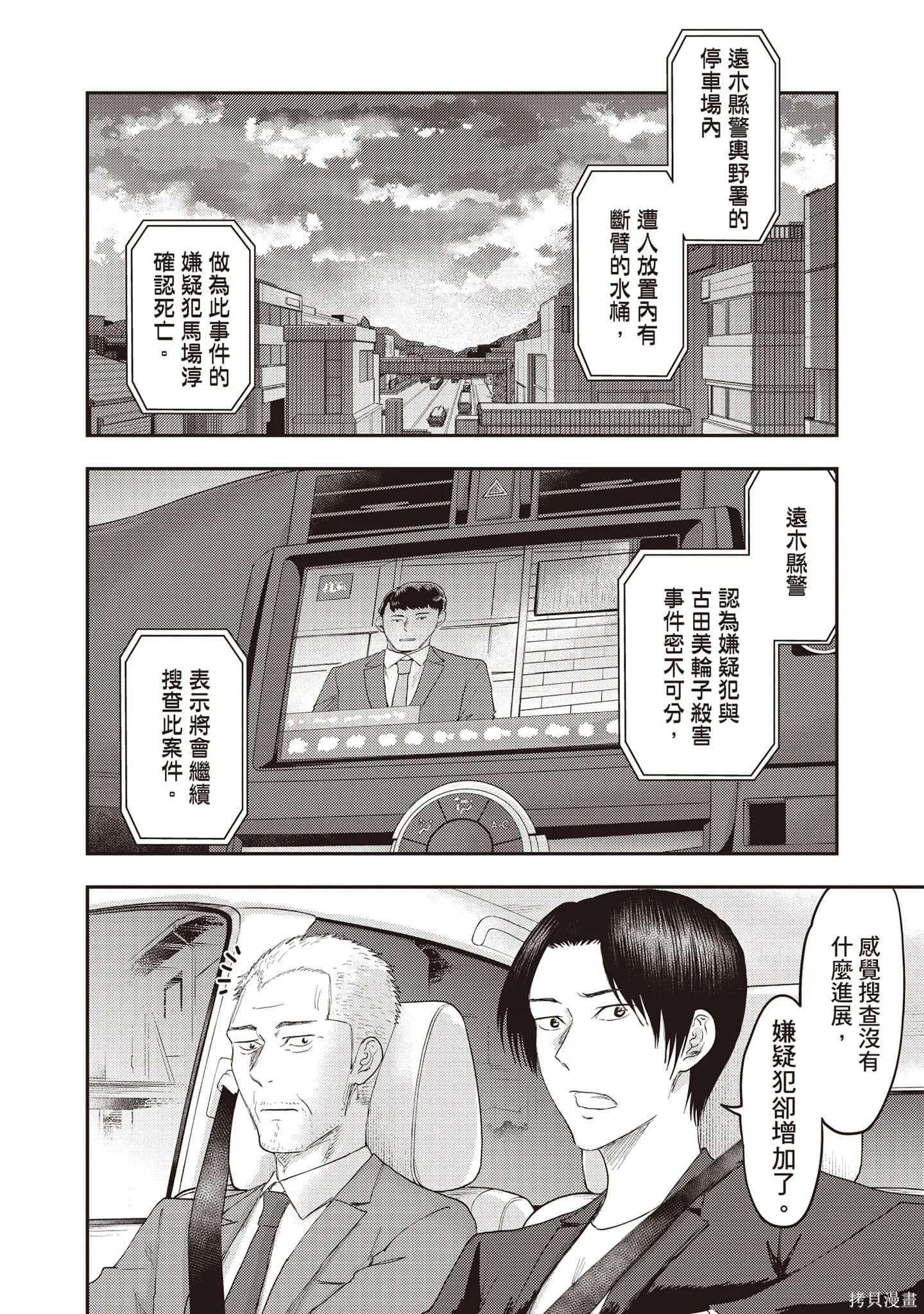 DYS CASCADE,第03卷,第11张