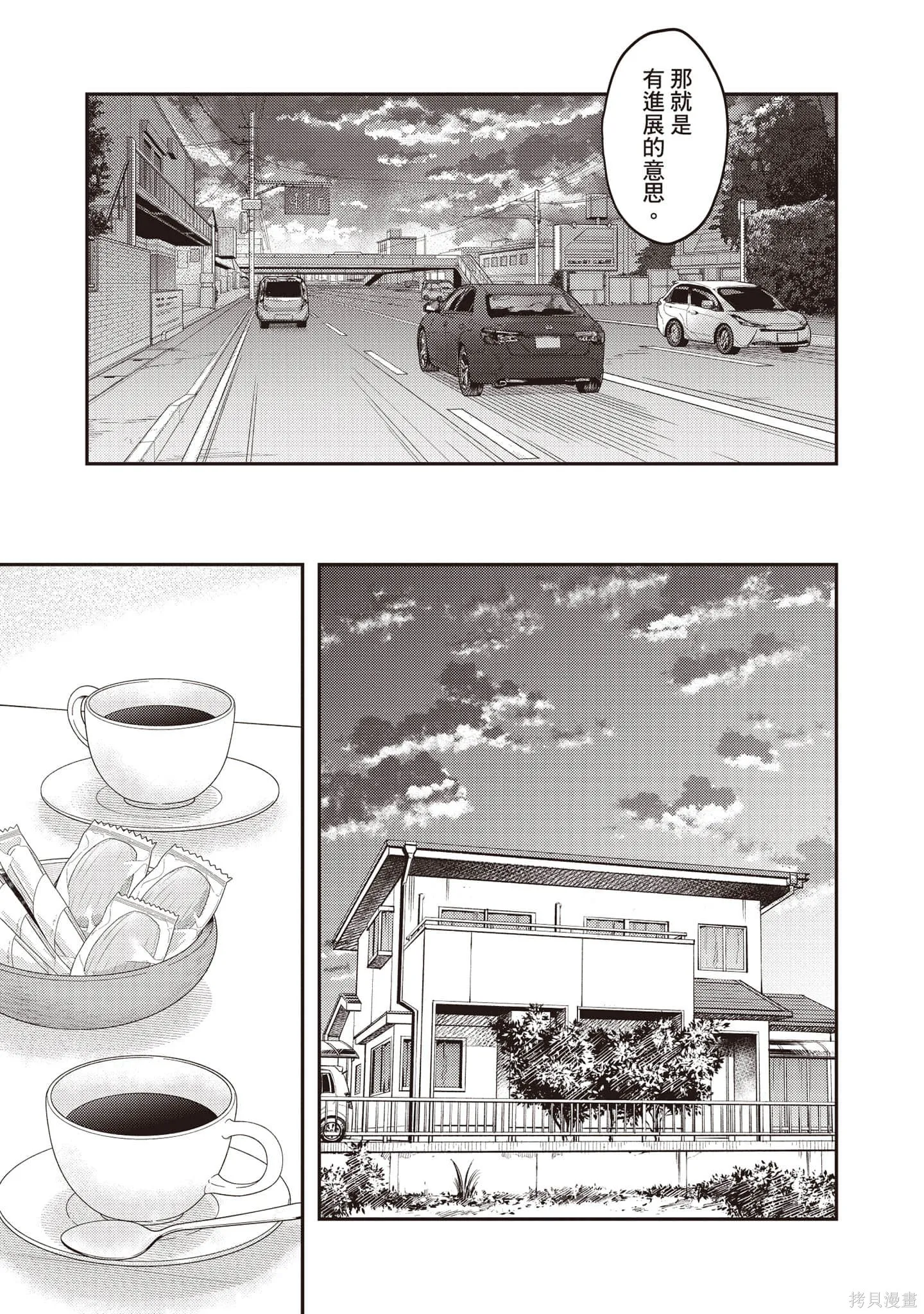 DYS CASCADE,第03卷,第12张