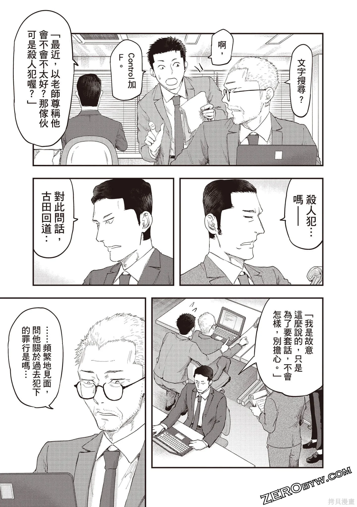 DYS CASCADE,第03卷,第120张