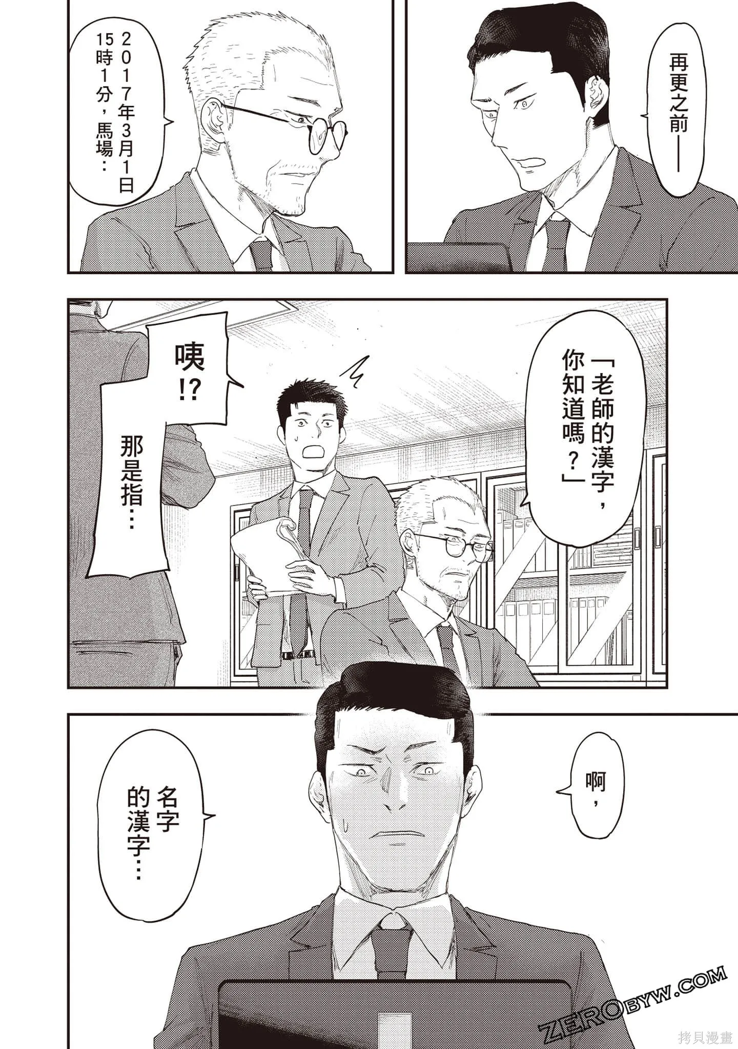 DYS CASCADE,第03卷,第121张