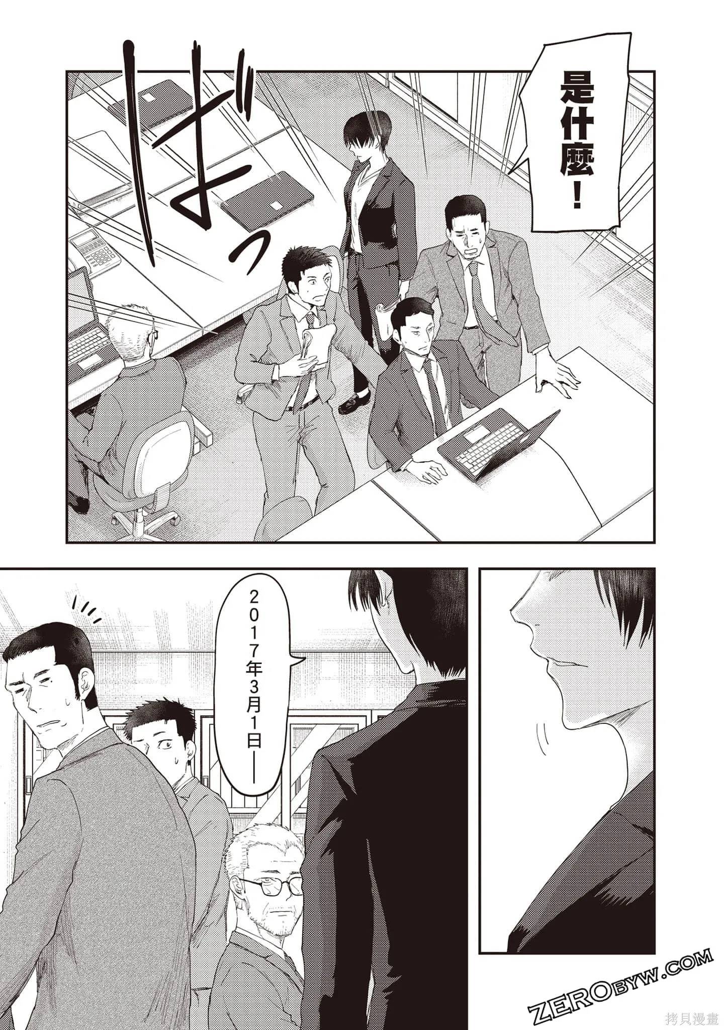 DYS CASCADE,第03卷,第122张