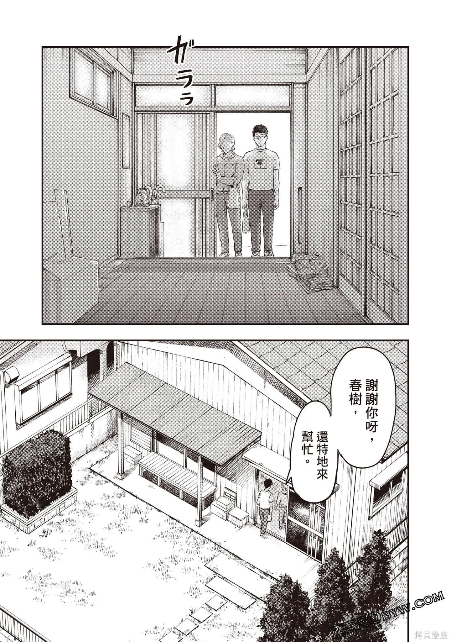 DYS CASCADE,第03卷,第124张