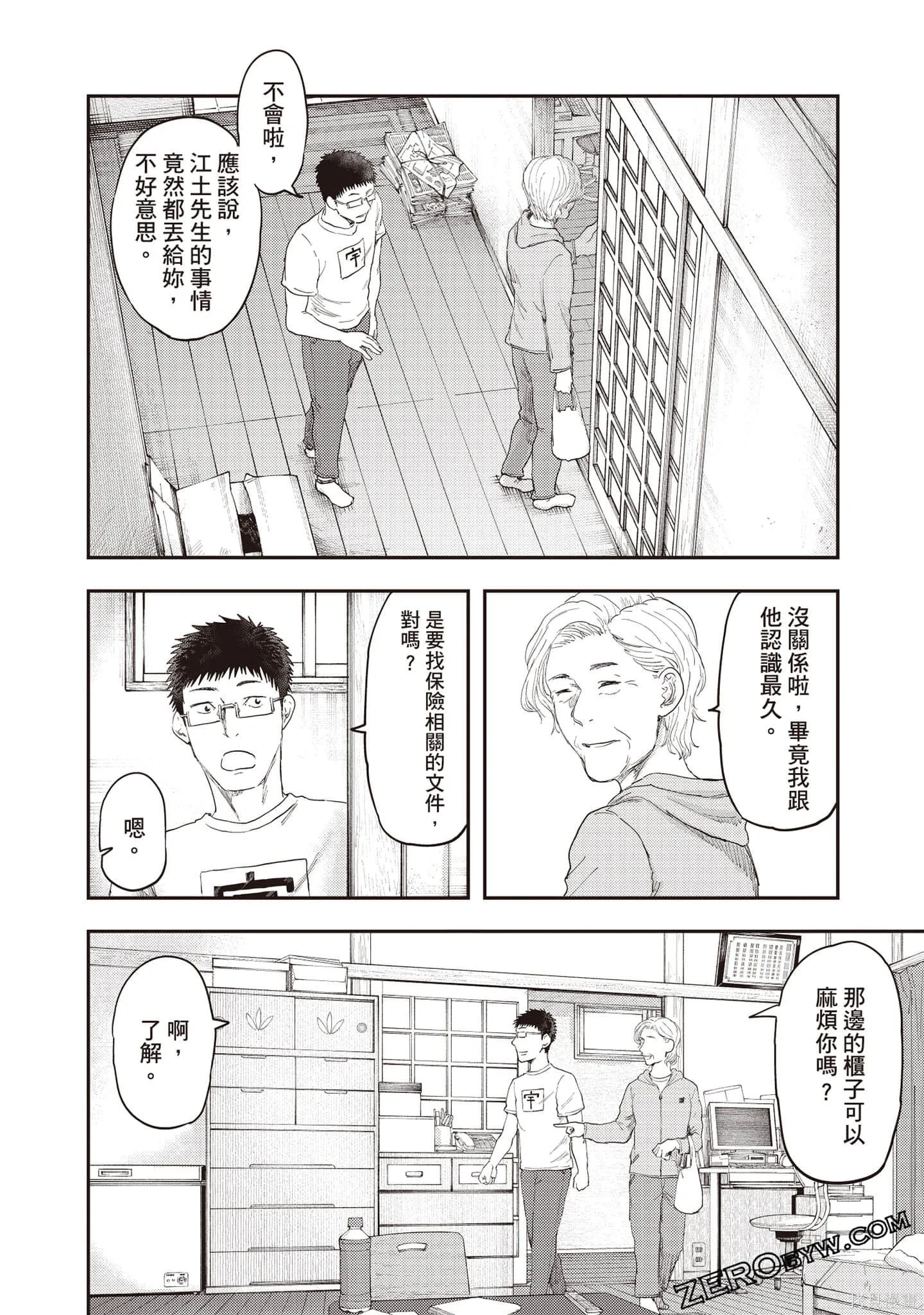 DYS CASCADE,第03卷,第125张