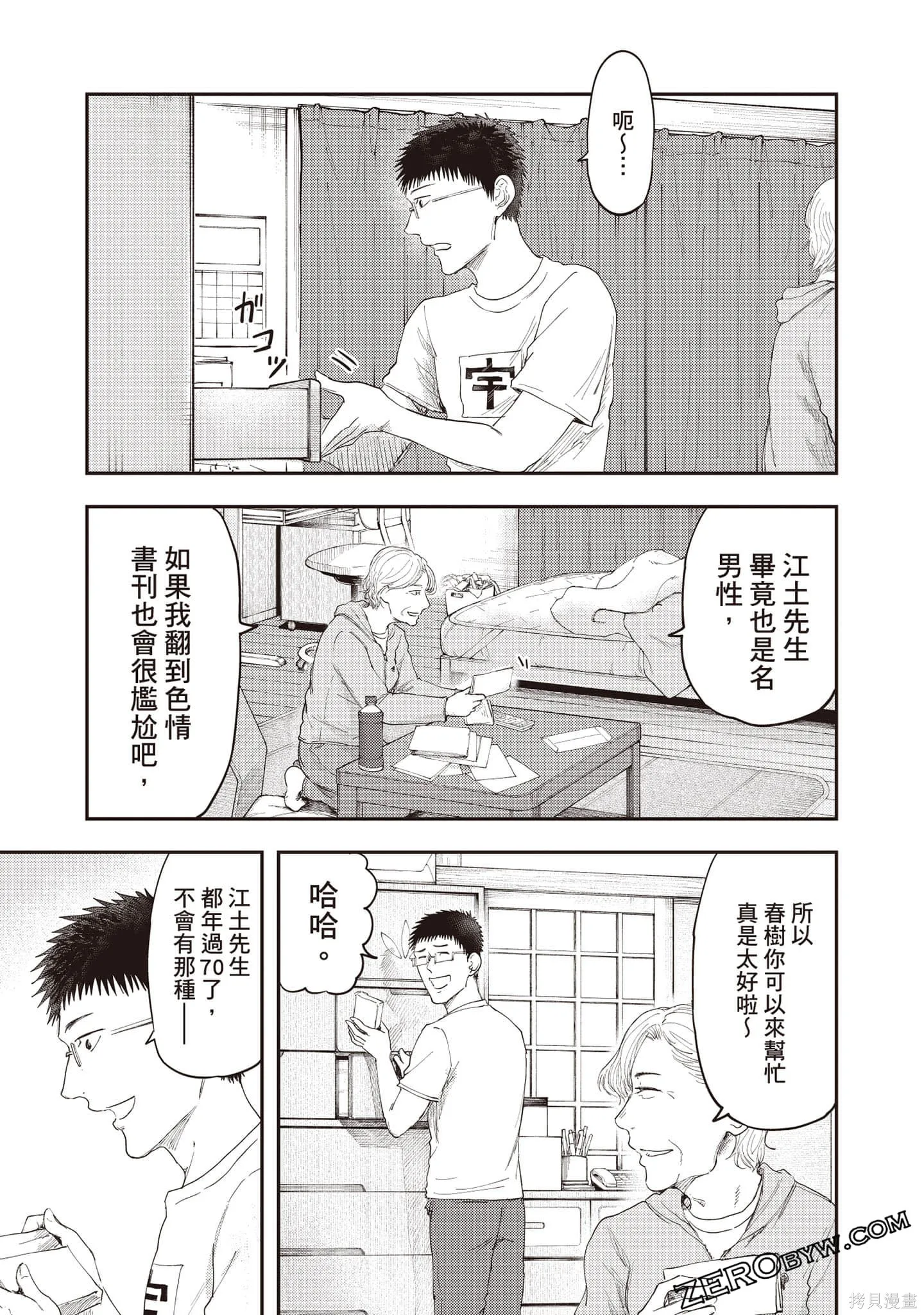 DYS CASCADE,第03卷,第126张