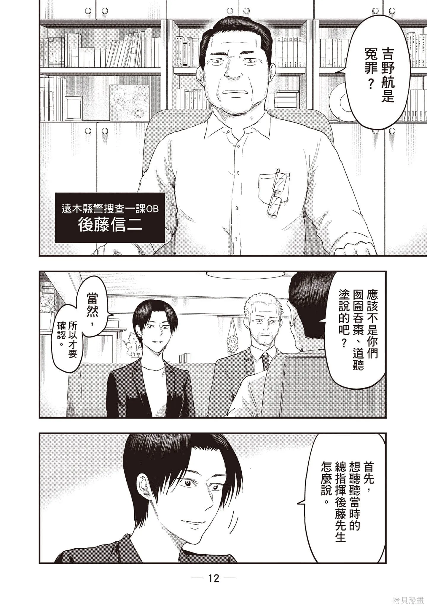 DYS CASCADE,第03卷,第13张