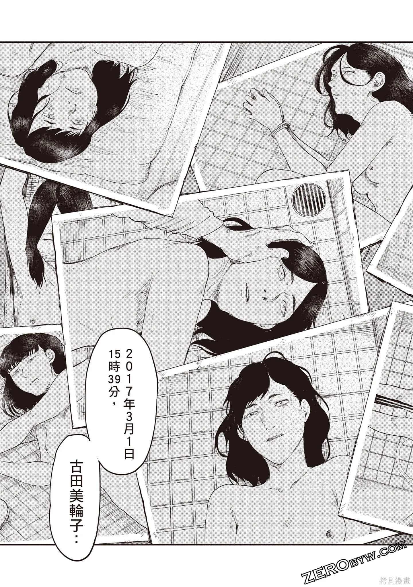 DYS CASCADE,第03卷,第130张