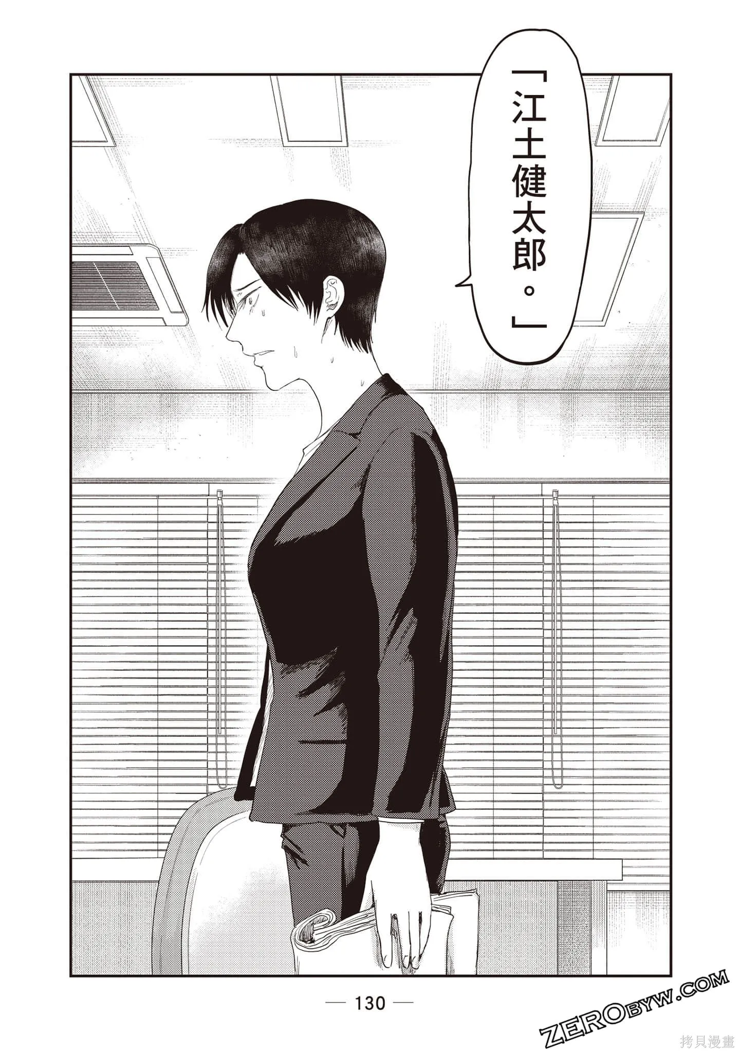 DYS CASCADE,第03卷,第131张