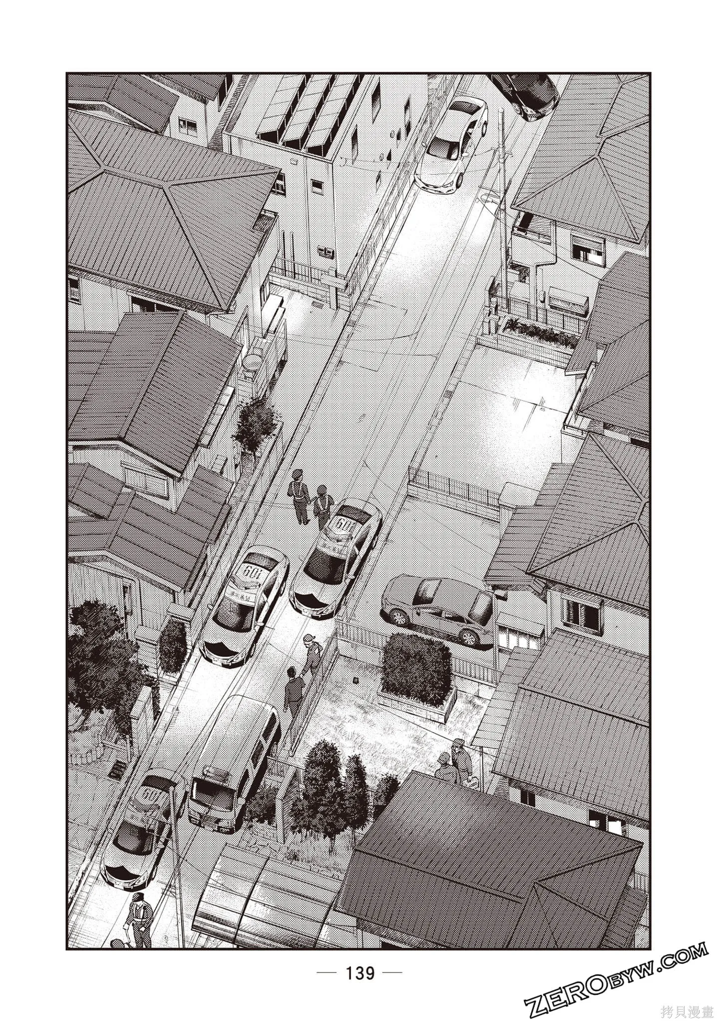 DYS CASCADE,第03卷,第140张