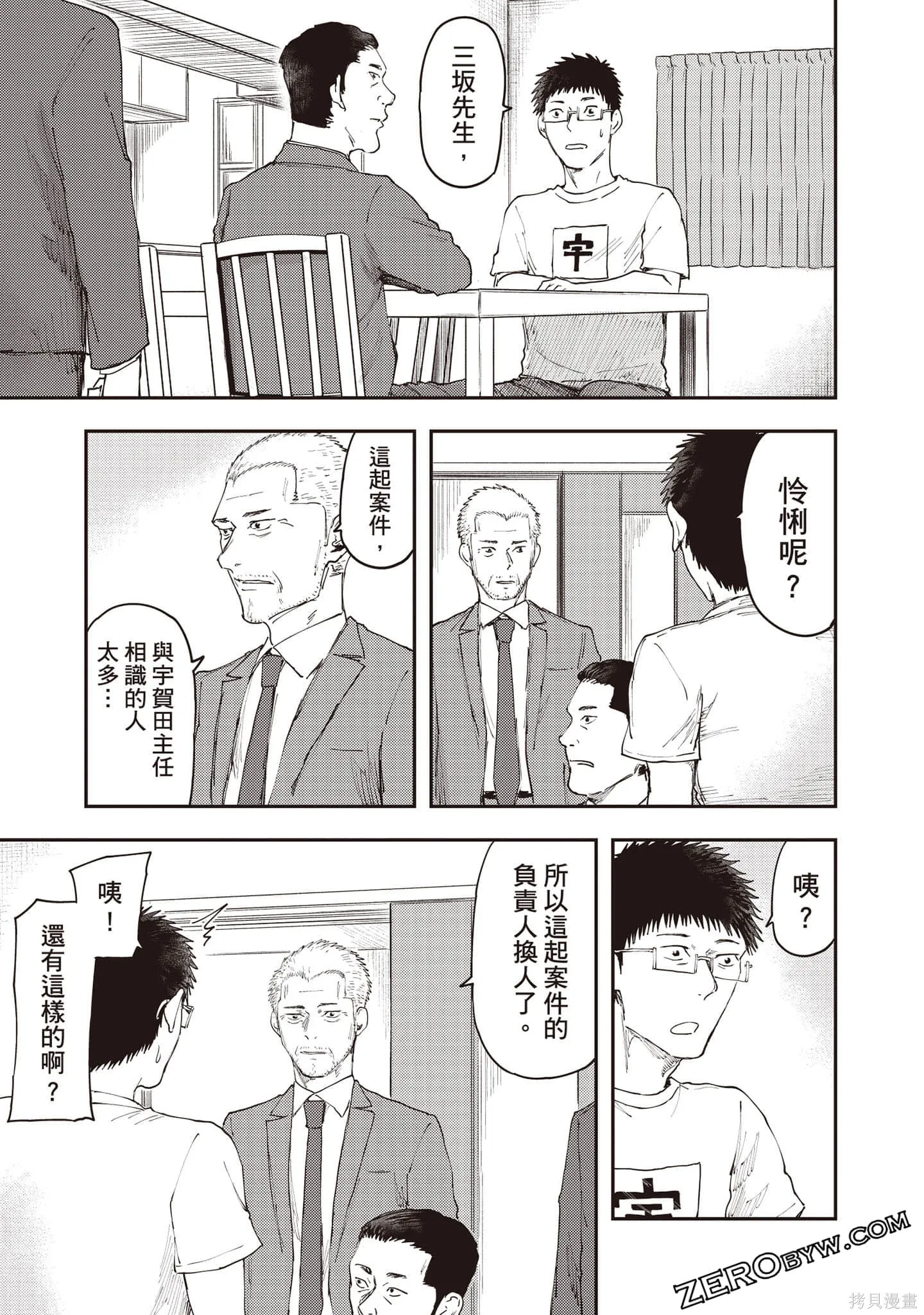 DYS CASCADE,第03卷,第142张