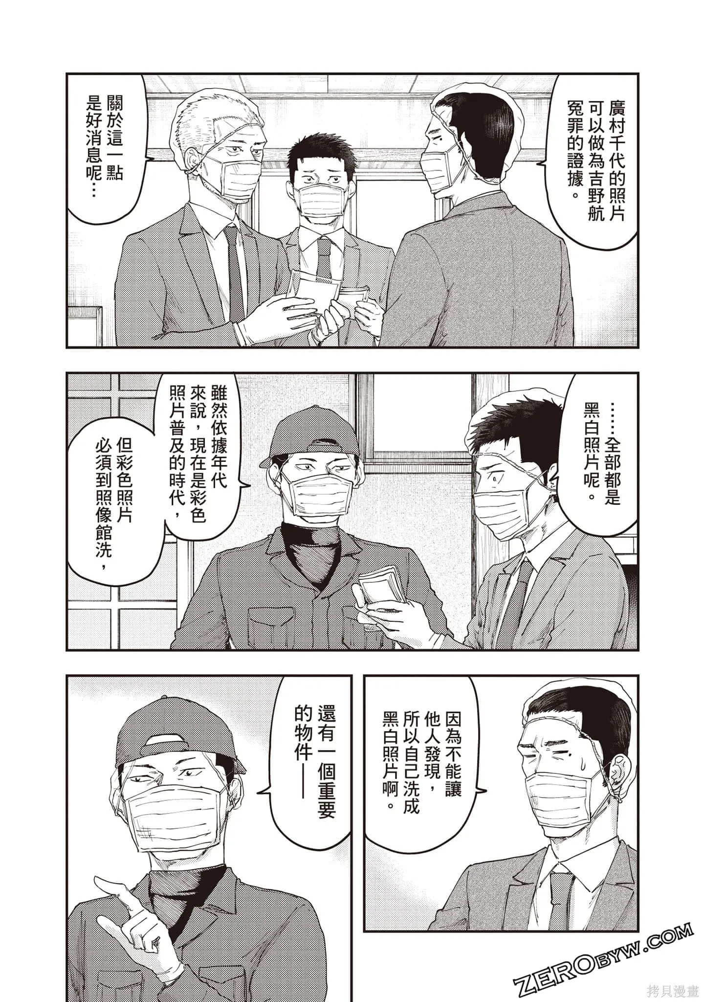 DYS CASCADE,第03卷,第147张