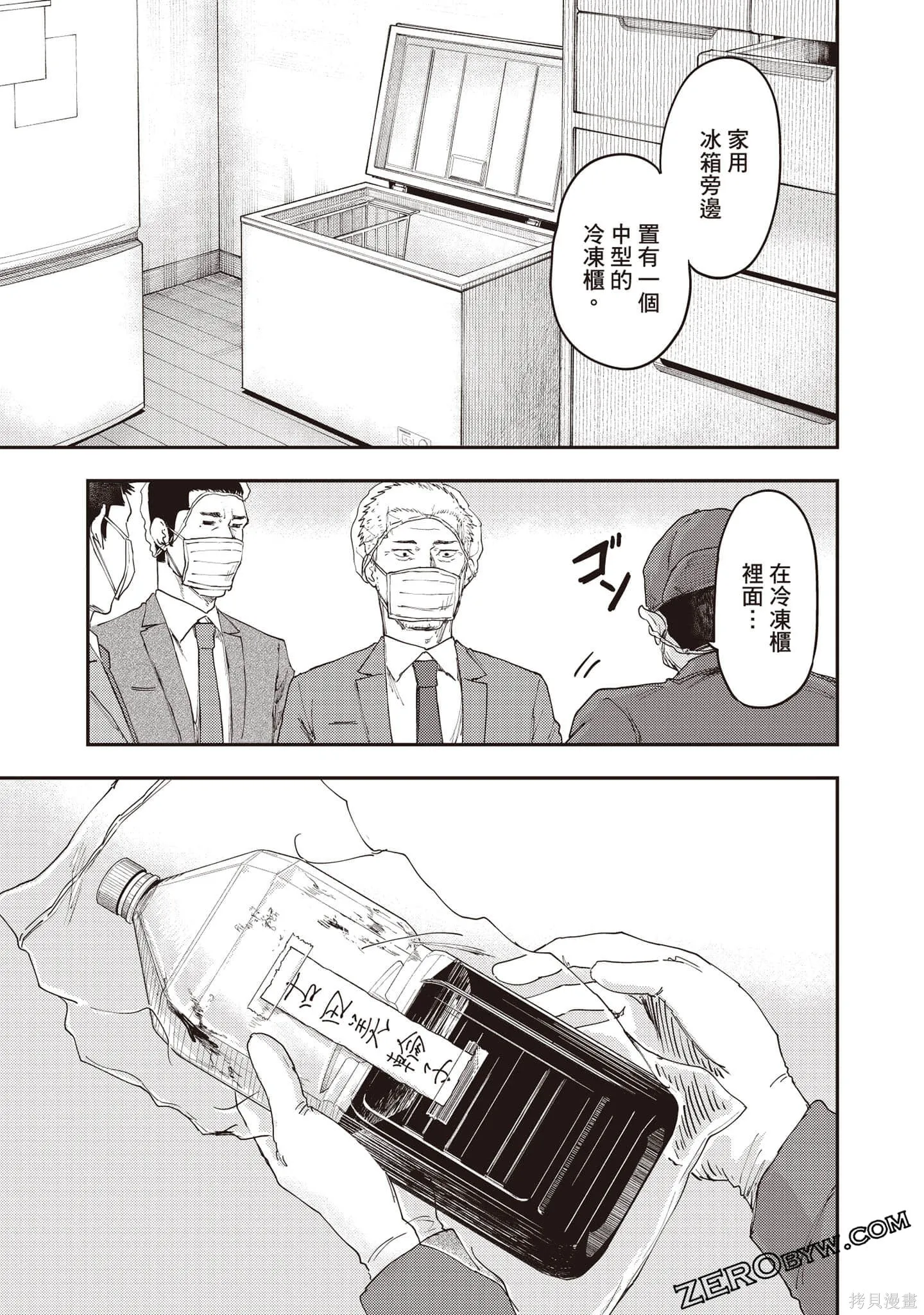 DYS CASCADE,第03卷,第148张