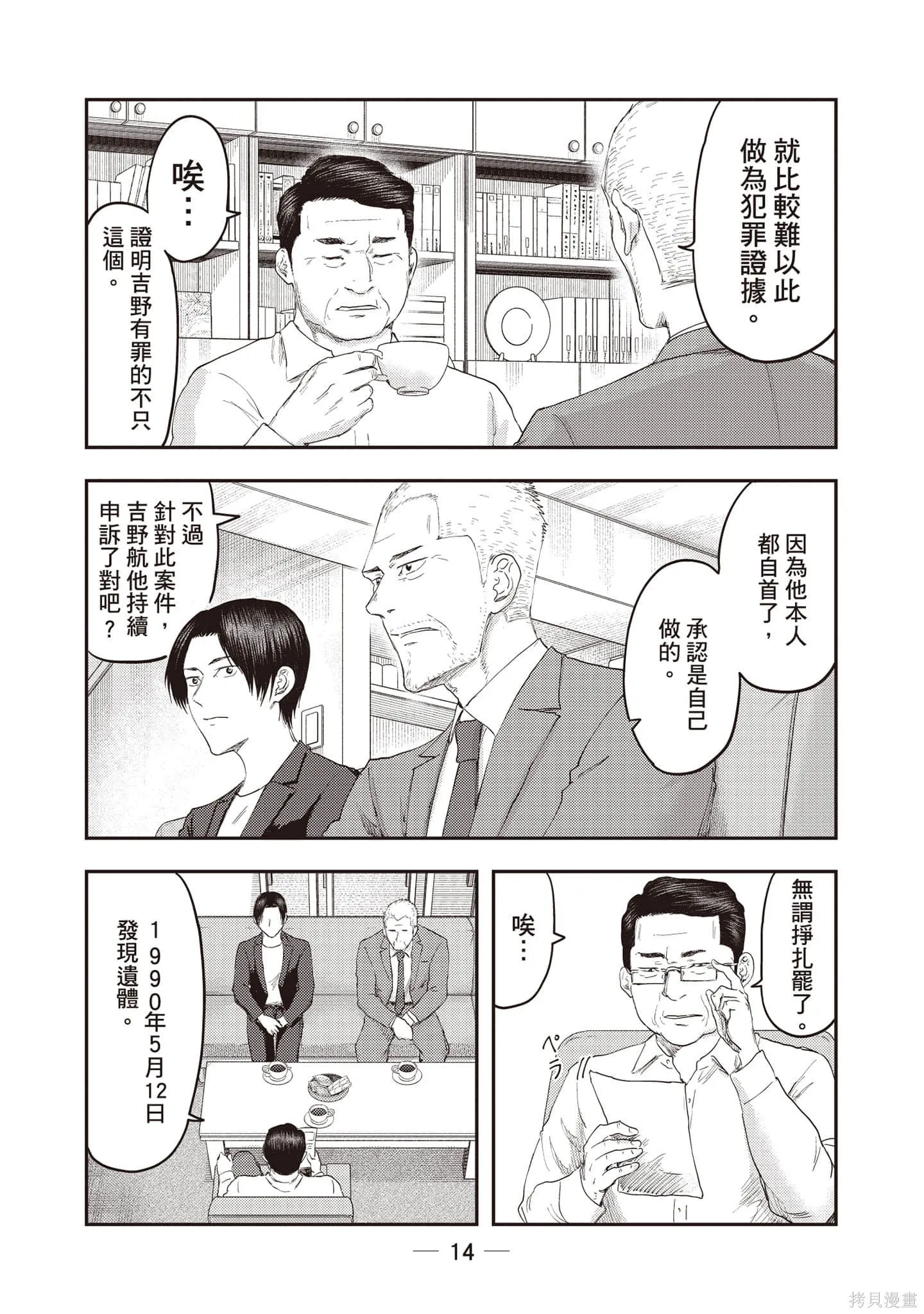 DYS CASCADE,第03卷,第15张