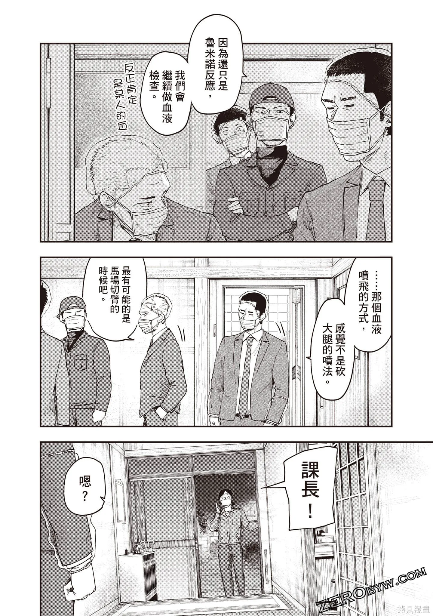 DYS CASCADE,第03卷,第153张