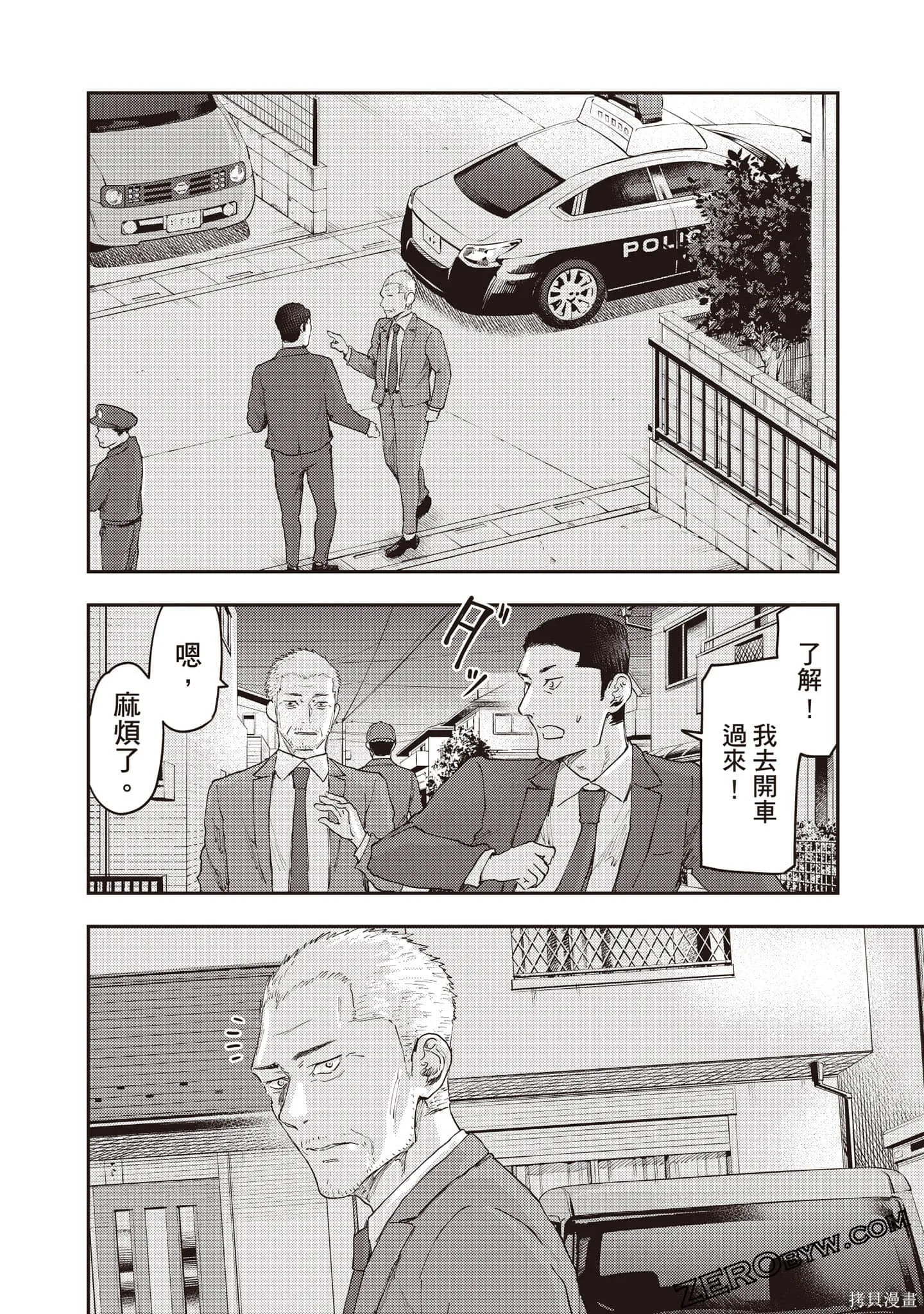 DYS CASCADE,第03卷,第155张