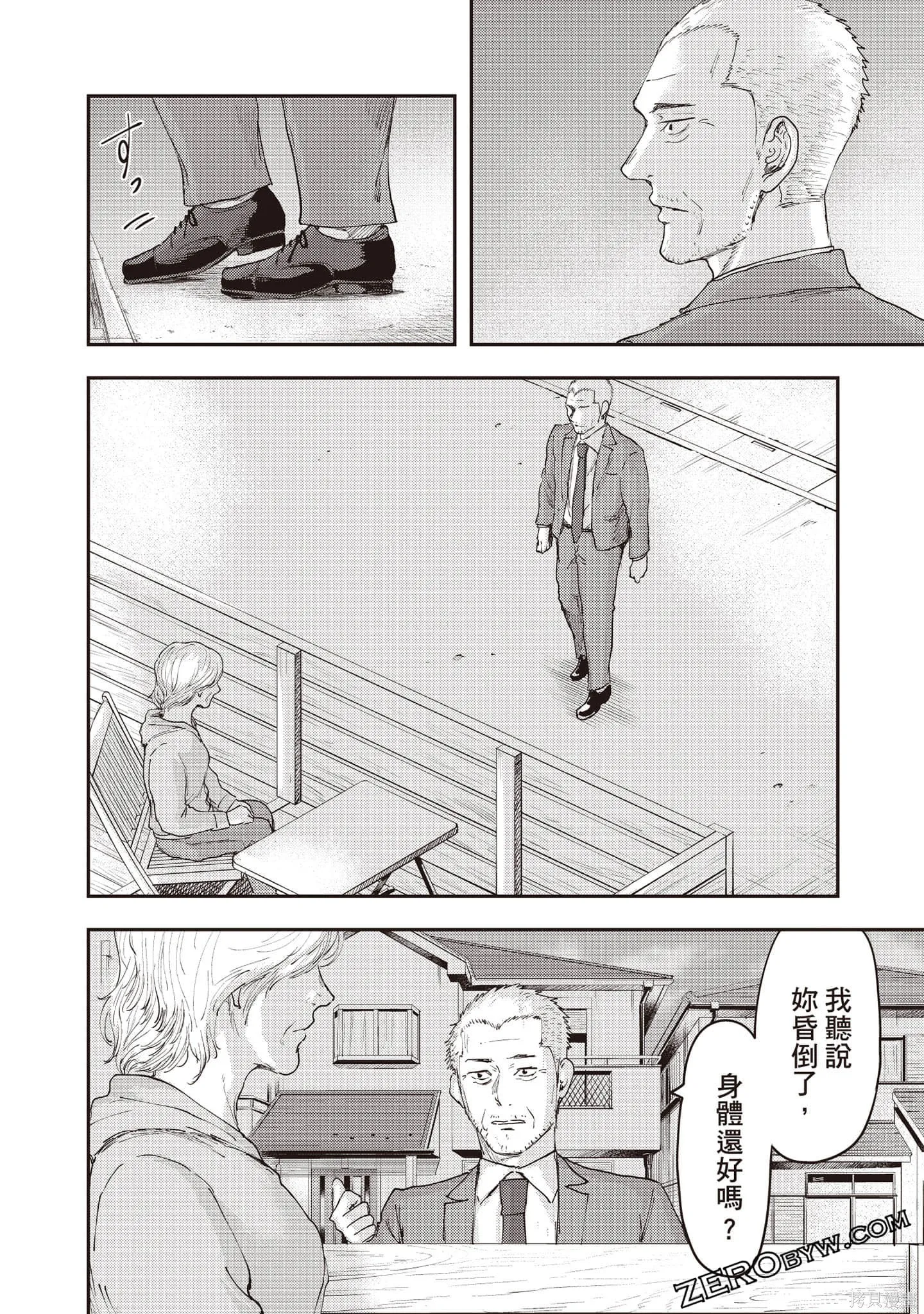 DYS CASCADE,第03卷,第157张