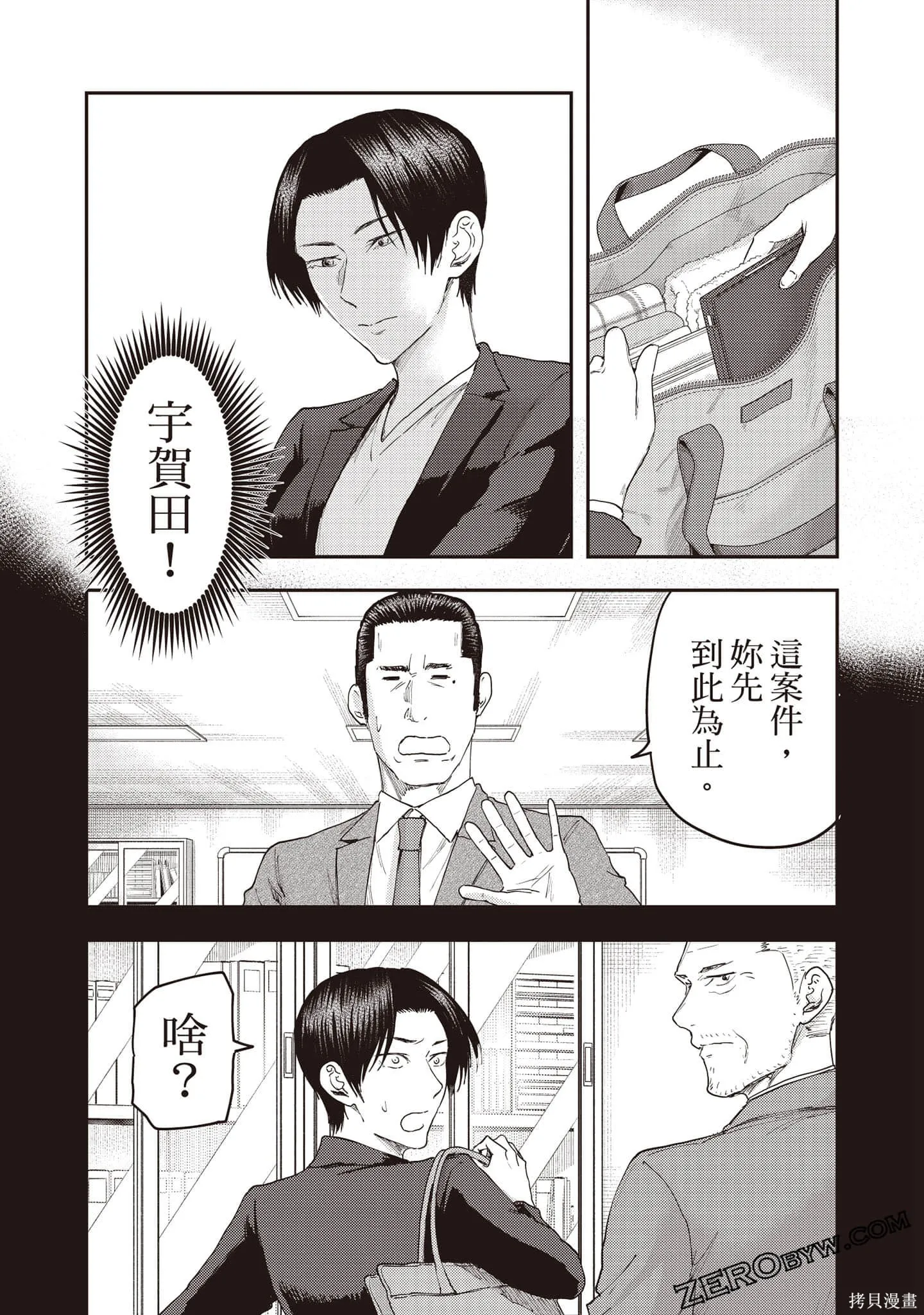 DYS CASCADE,第03卷,第165张