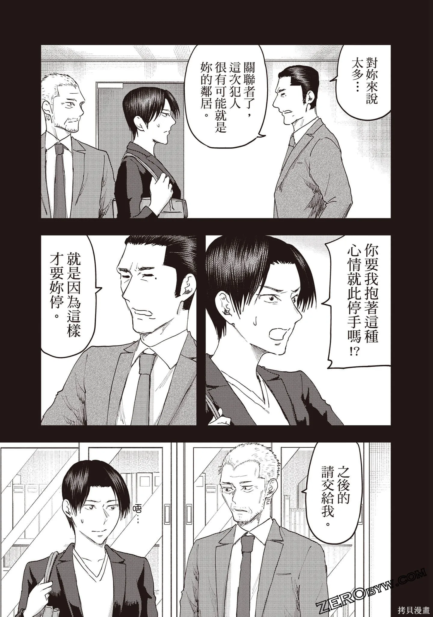 DYS CASCADE,第03卷,第166张