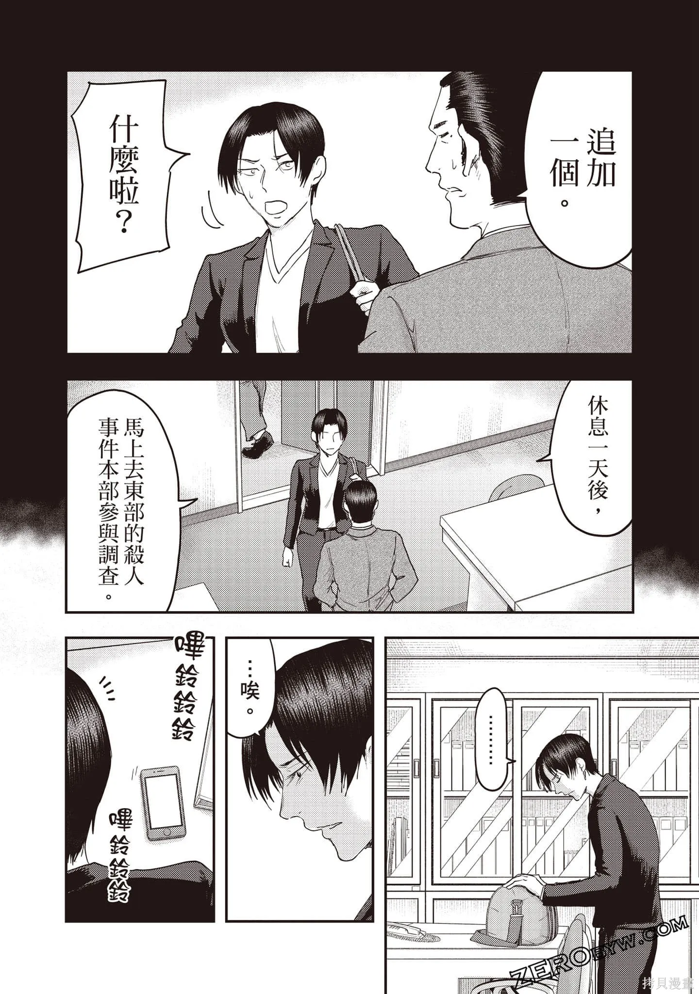 DYS CASCADE,第03卷,第167张