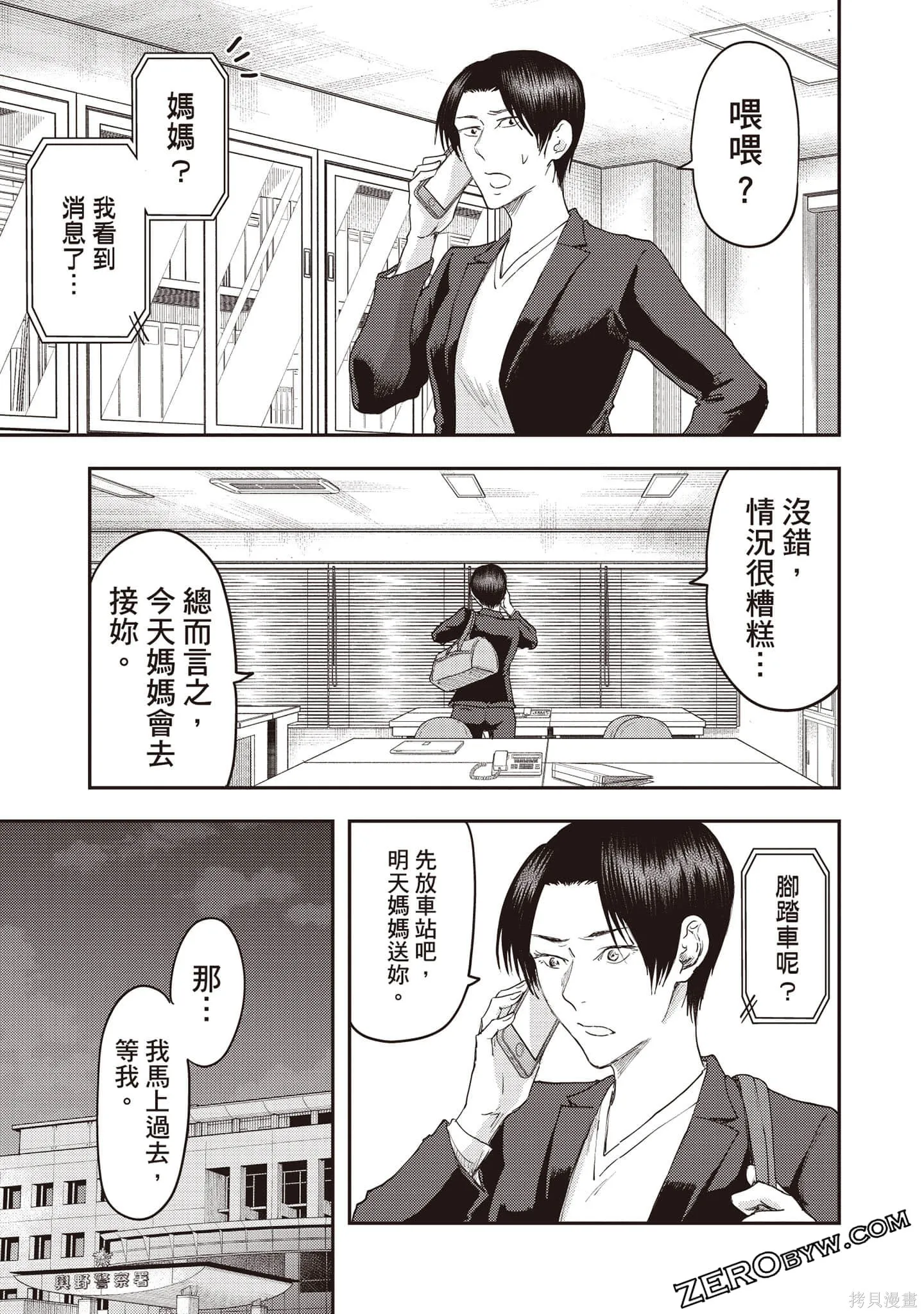 DYS CASCADE,第03卷,第168张