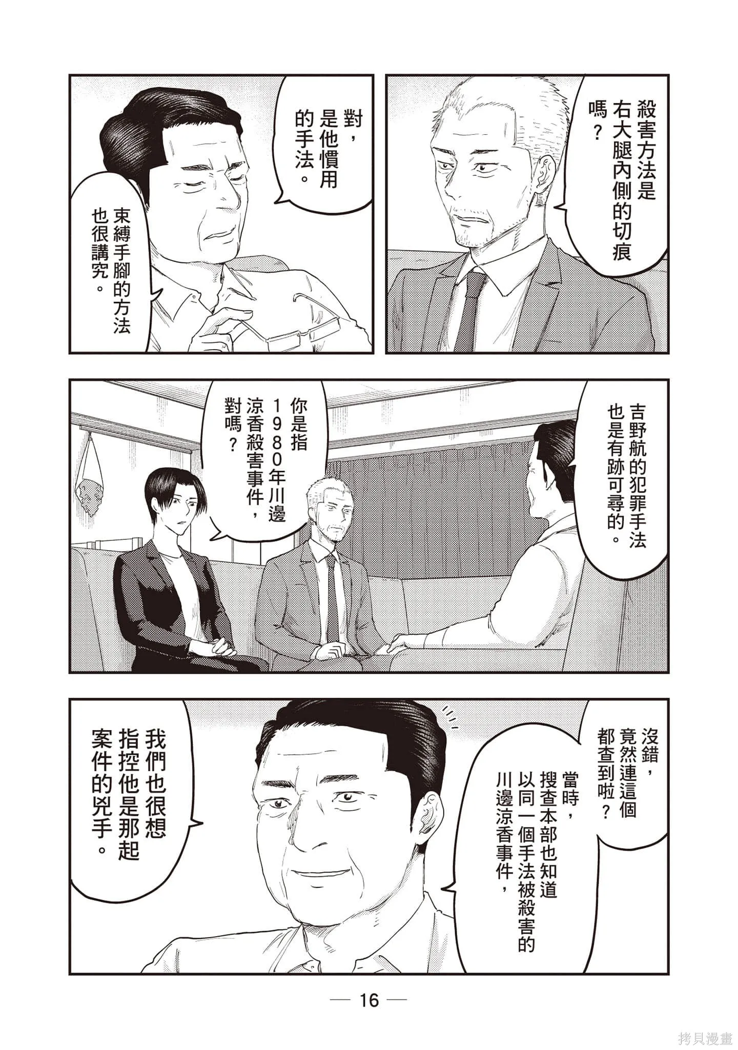 DYS CASCADE,第03卷,第17张
