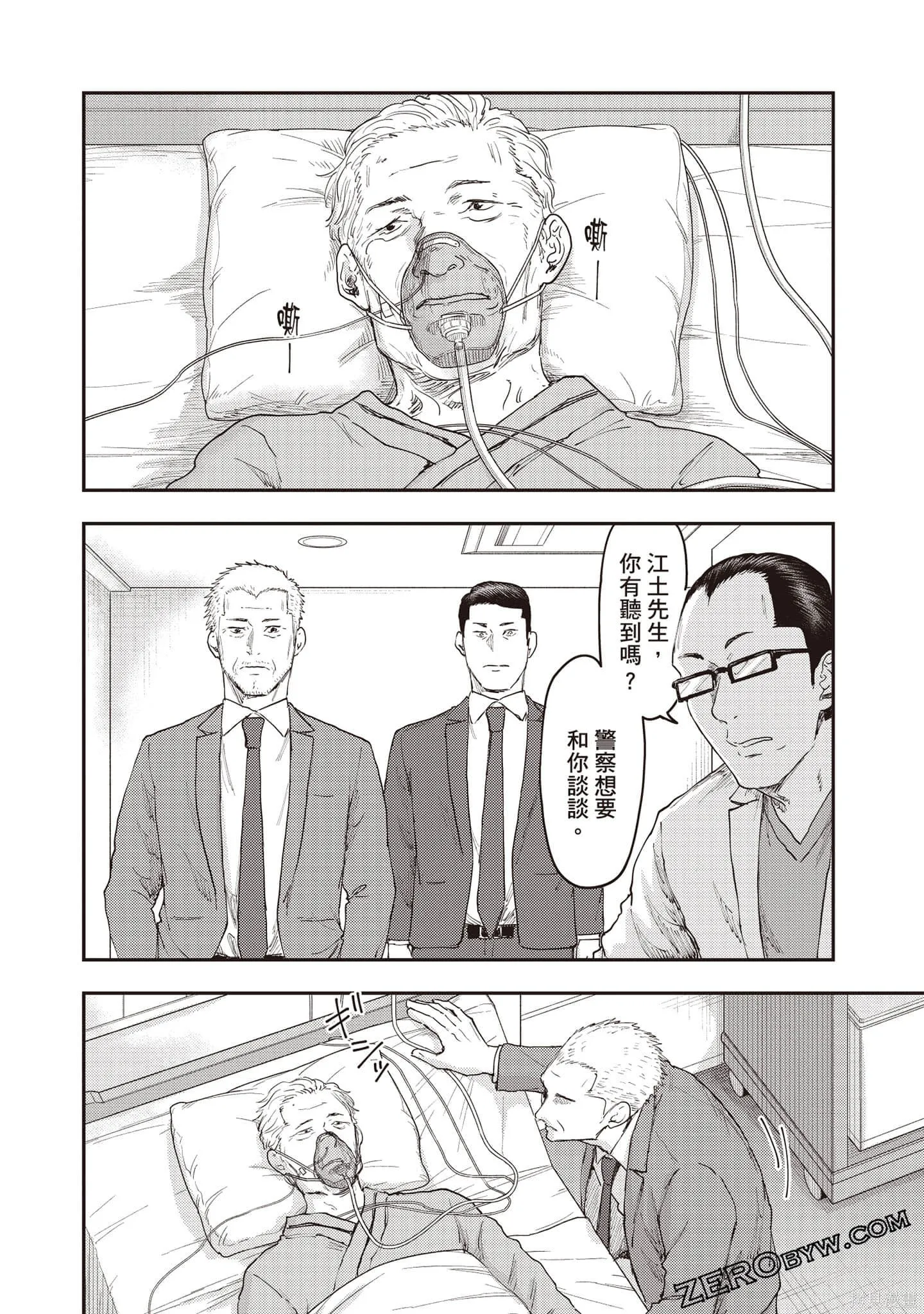 DYS CASCADE,第03卷,第171张
