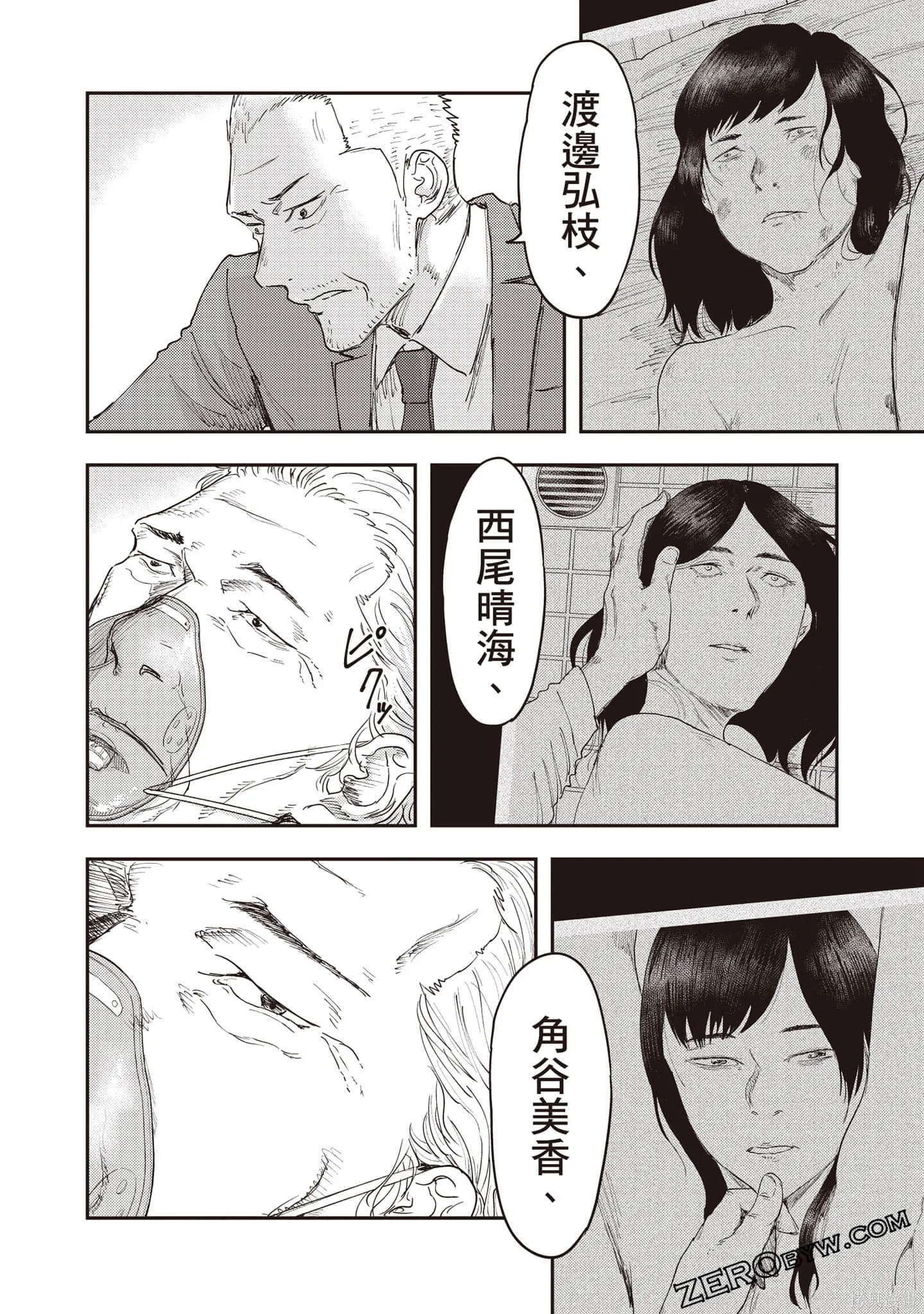 DYS CASCADE,第03卷,第177张