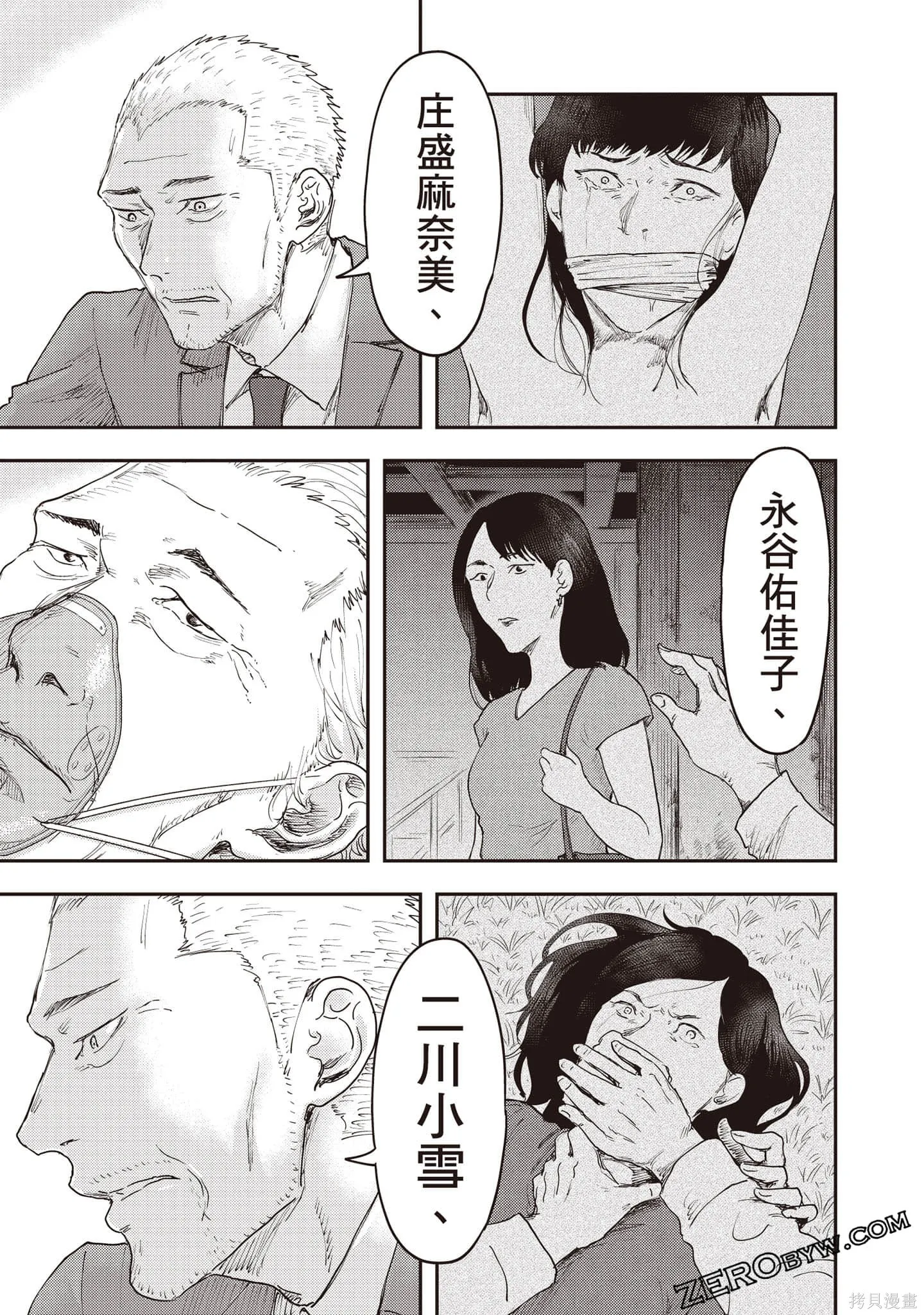 DYS CASCADE,第03卷,第178张