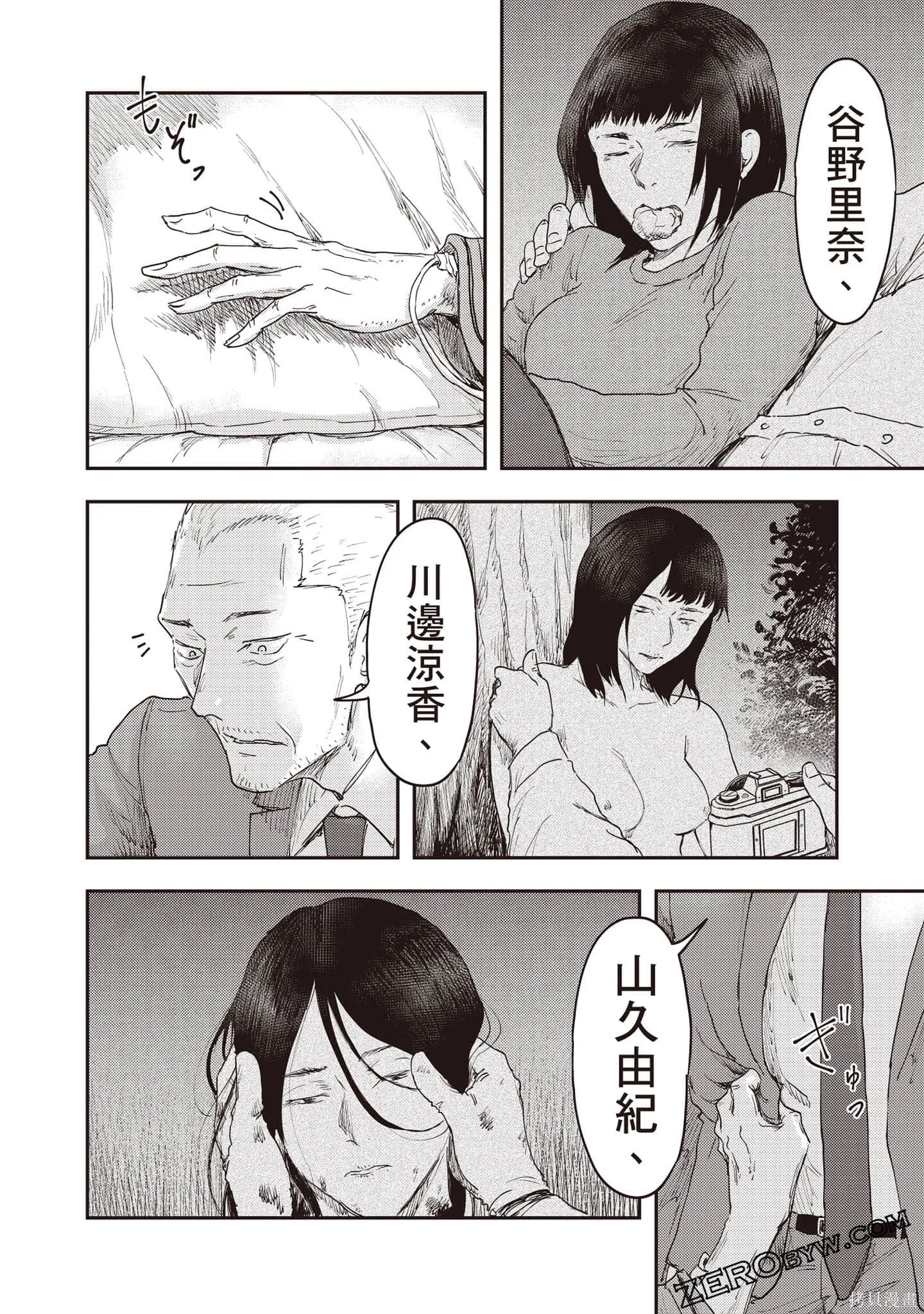 DYS CASCADE,第03卷,第179张