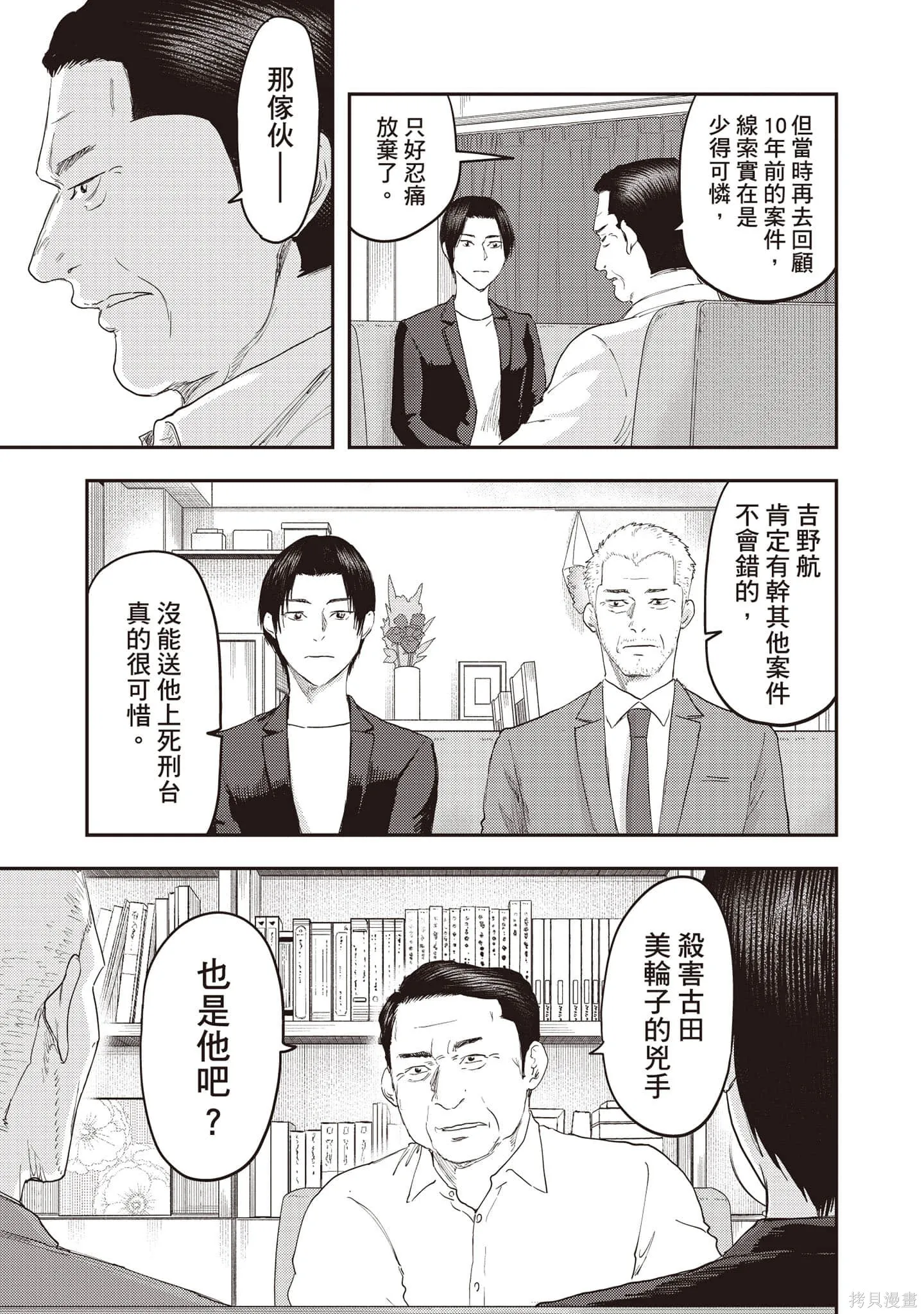 DYS CASCADE,第03卷,第18张