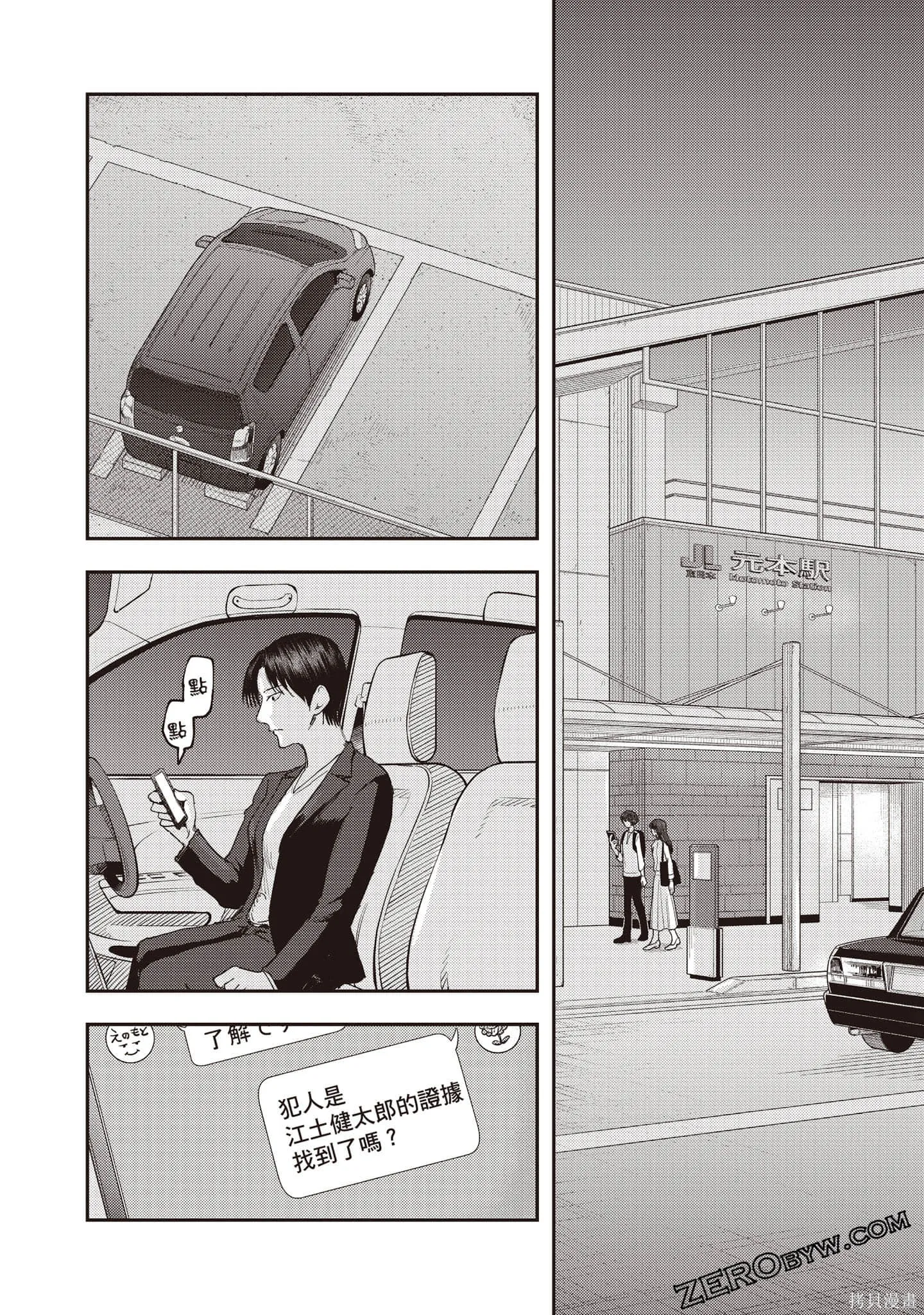 DYS CASCADE,第03卷,第183张
