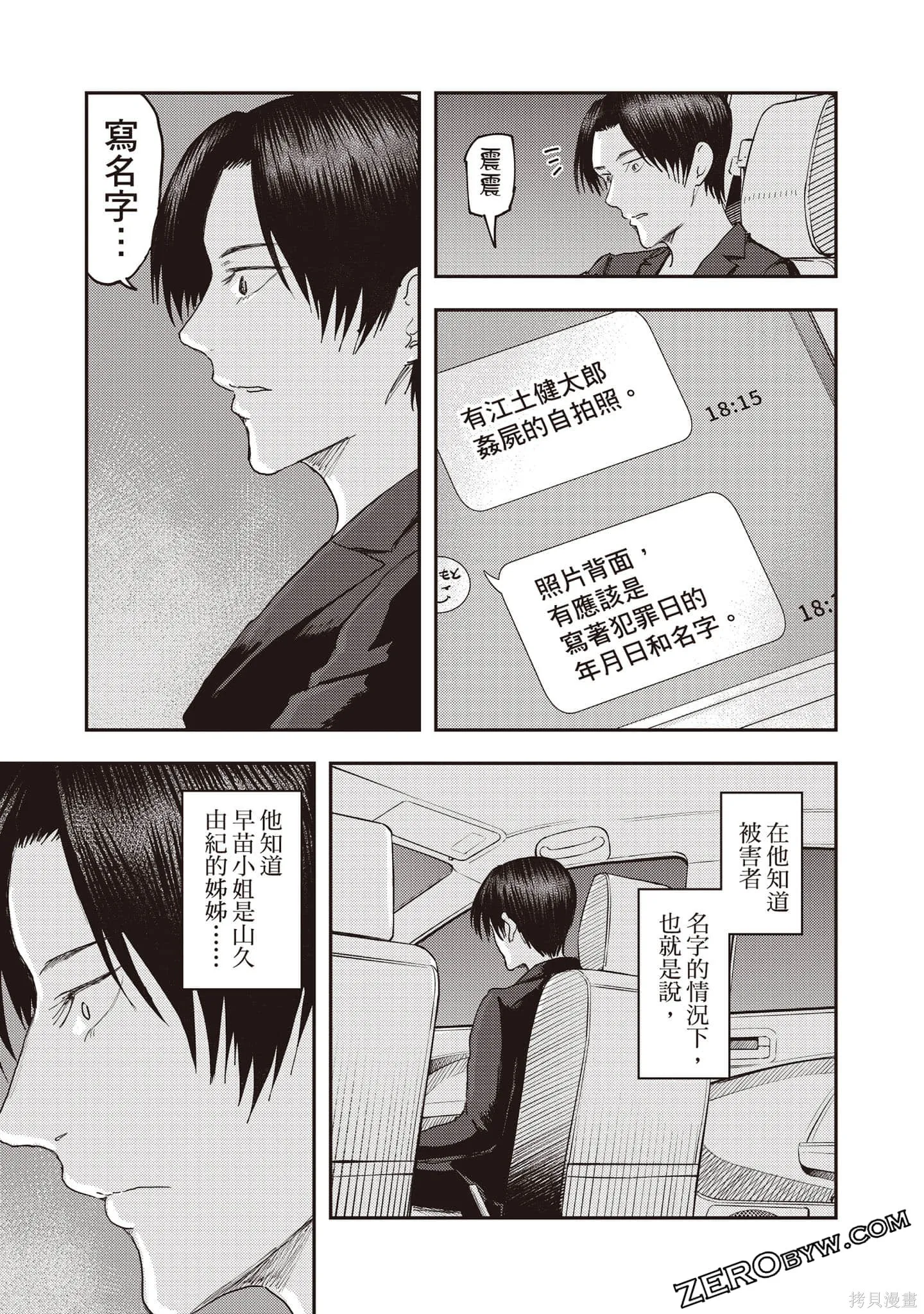 DYS CASCADE,第03卷,第184张