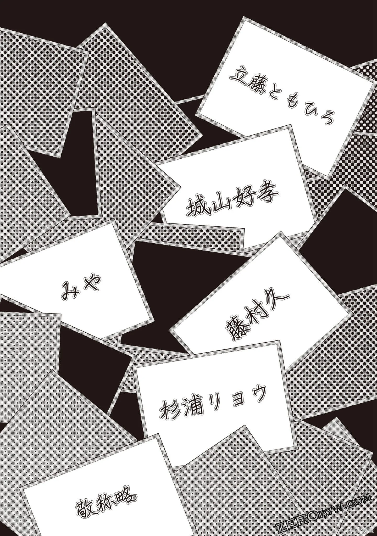 DYS CASCADE,第03卷,第188张