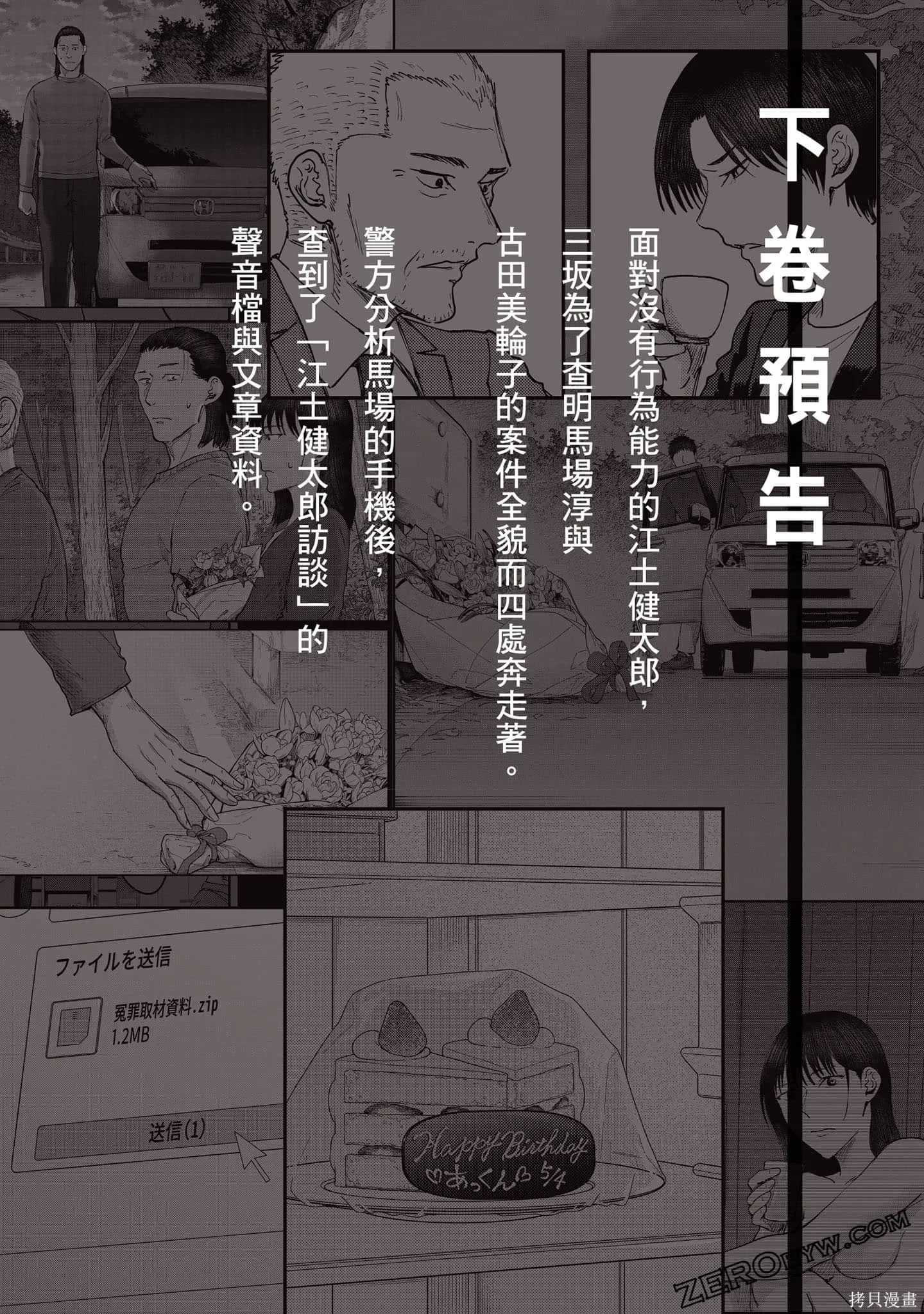 DYS CASCADE,第03卷,第189张